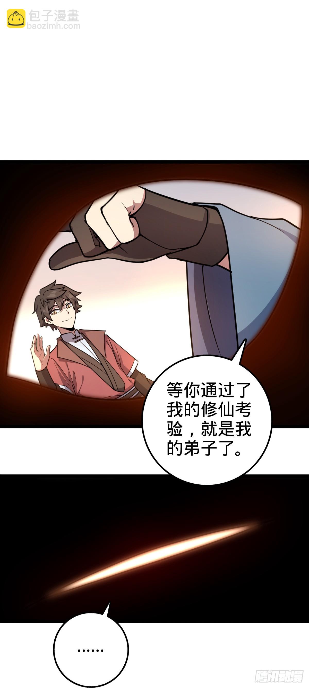 34 新徒弟王向驰李星辞(1/2)-第36话