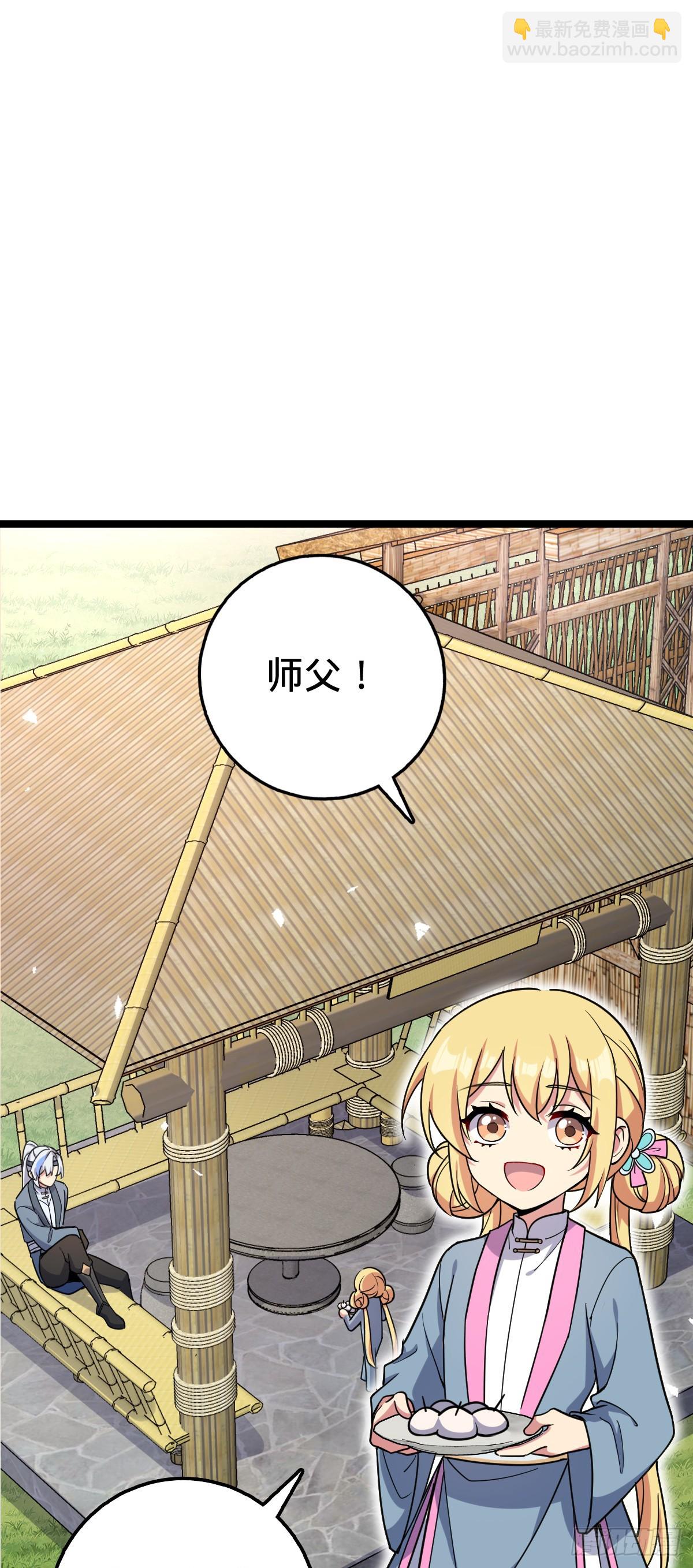 34 新徒弟王向驰李星辞(1/2)-第36话