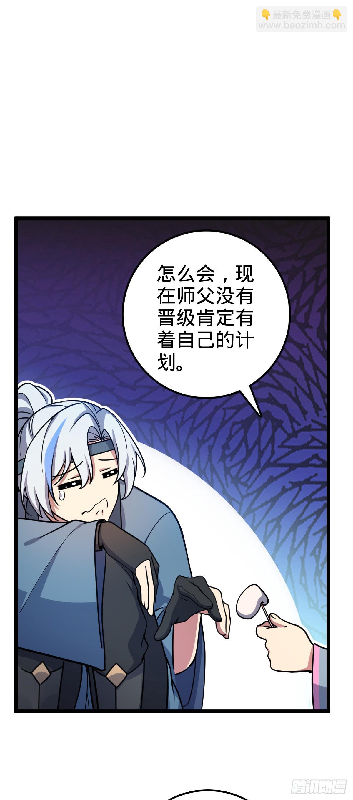 34 新徒弟王向驰李星辞(1/2)-第36话