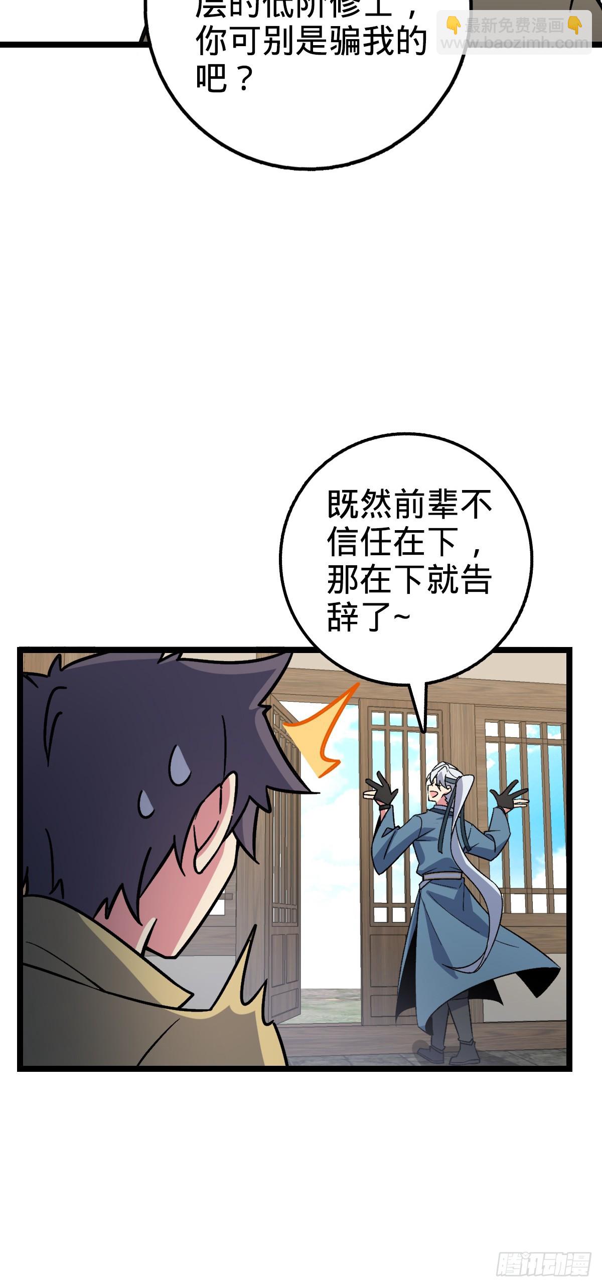 36 宝器神通(1/2)-第38话