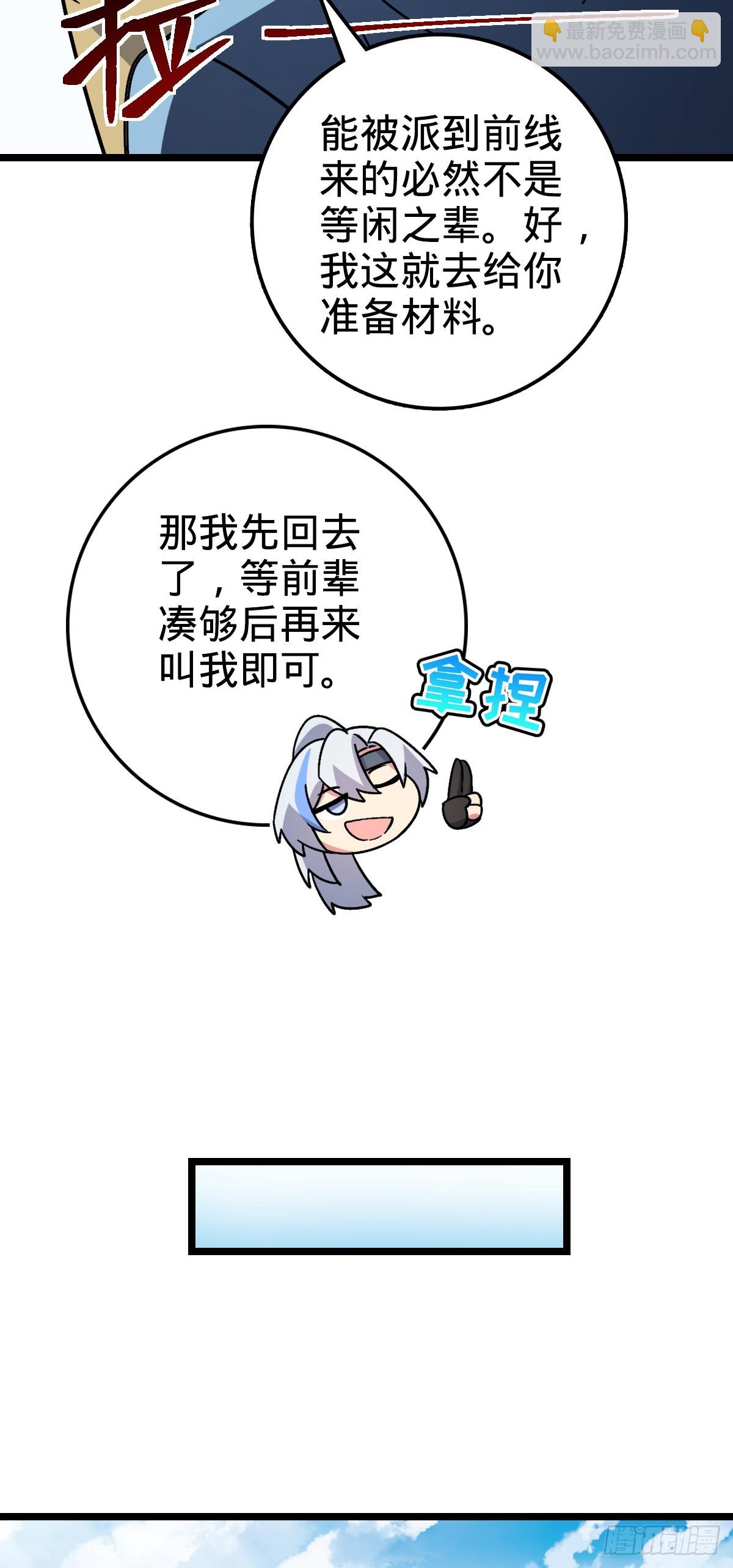 36 宝器神通(1/2)-第38话