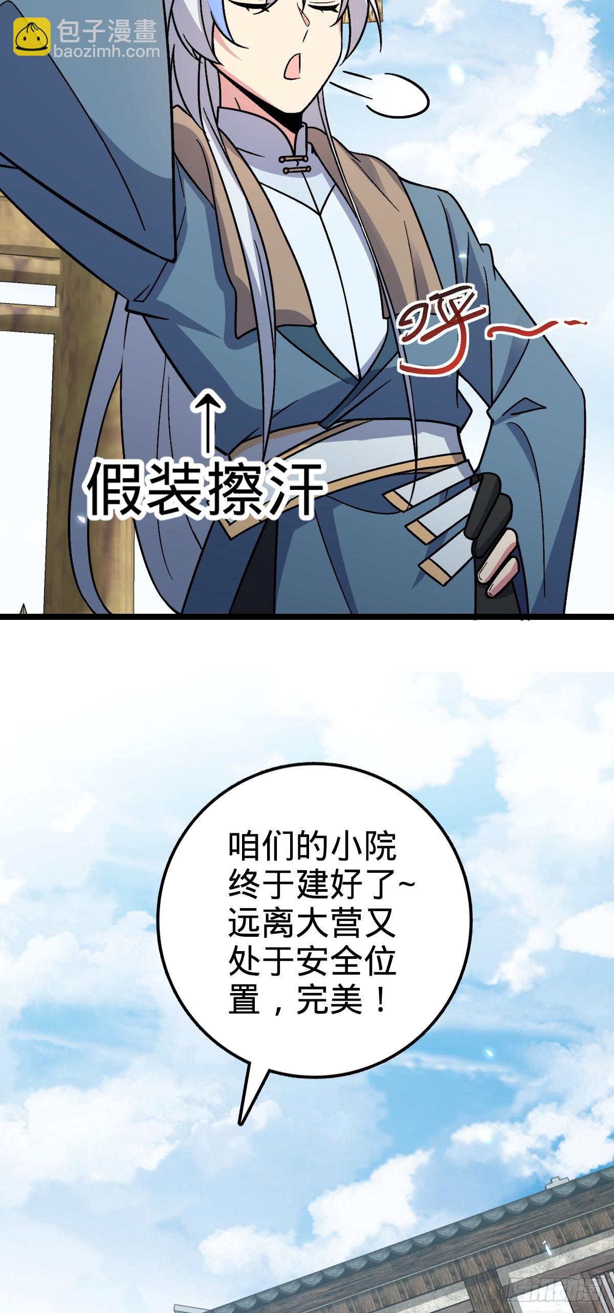 36 宝器神通(1/2)-第38话