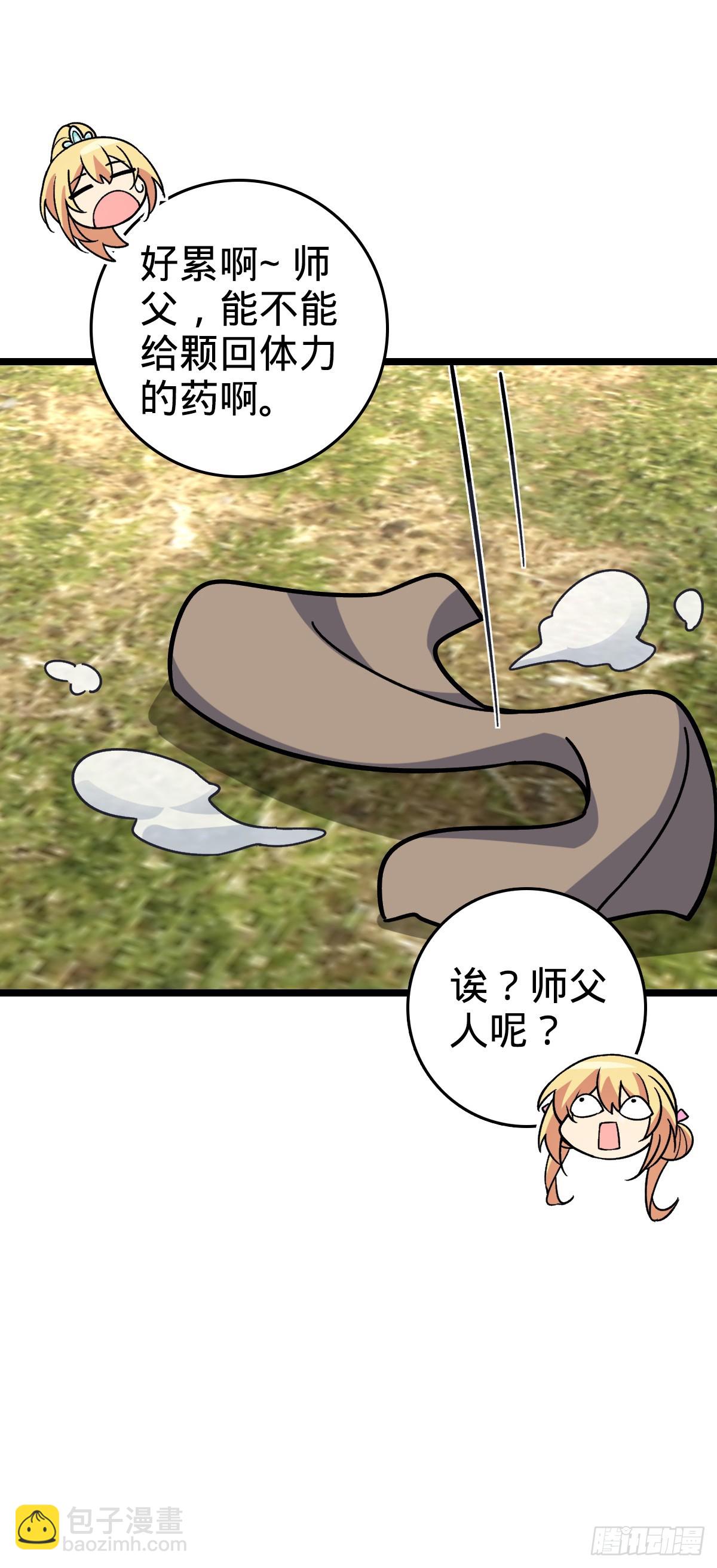 36 宝器神通(1/2)-第38话