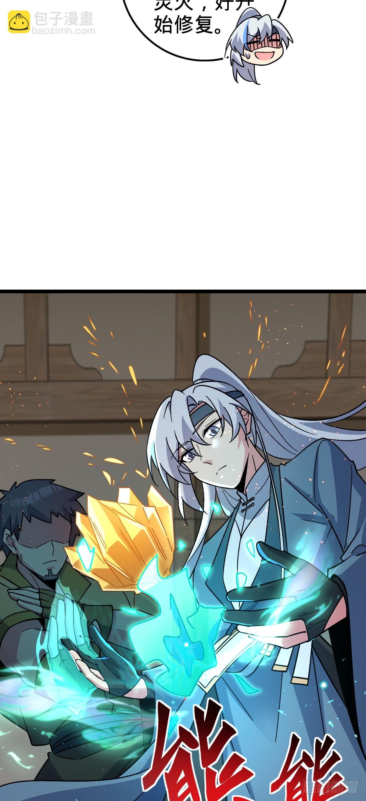 36 宝器神通(1/2)-第38话