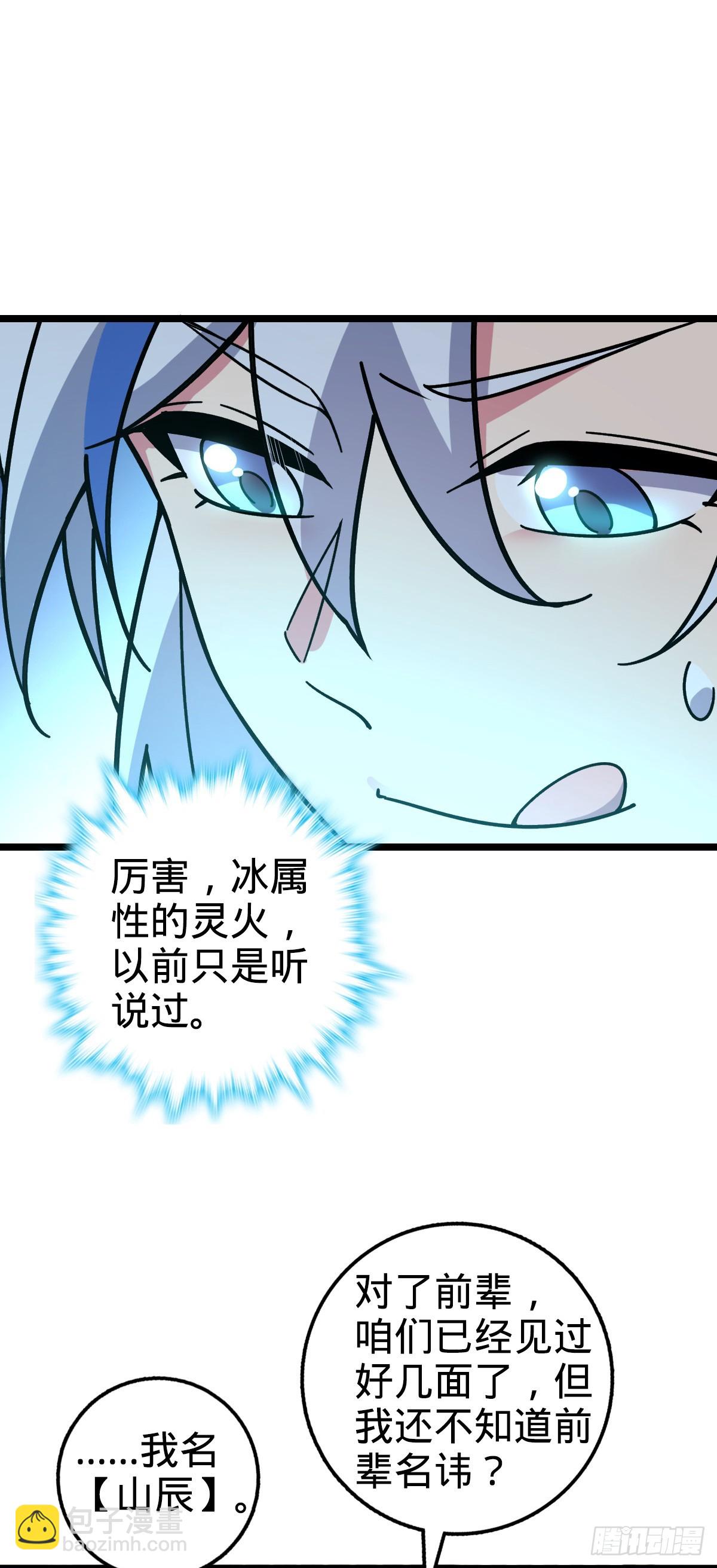 36 宝器神通(1/2)-第38话