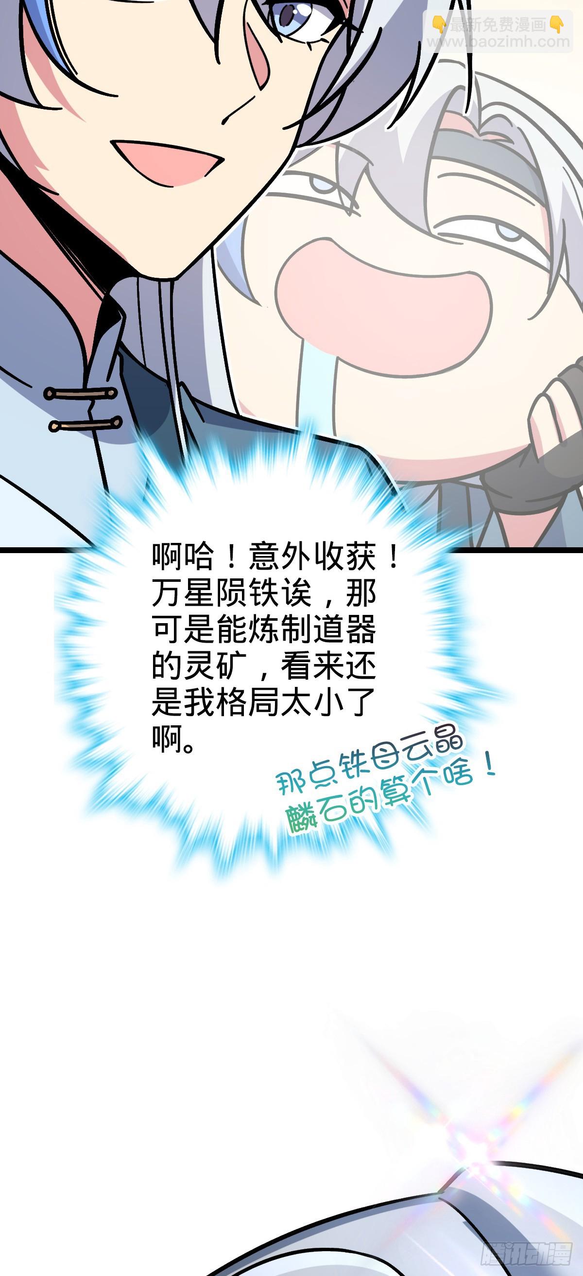 36 宝器神通(1/2)-第38话