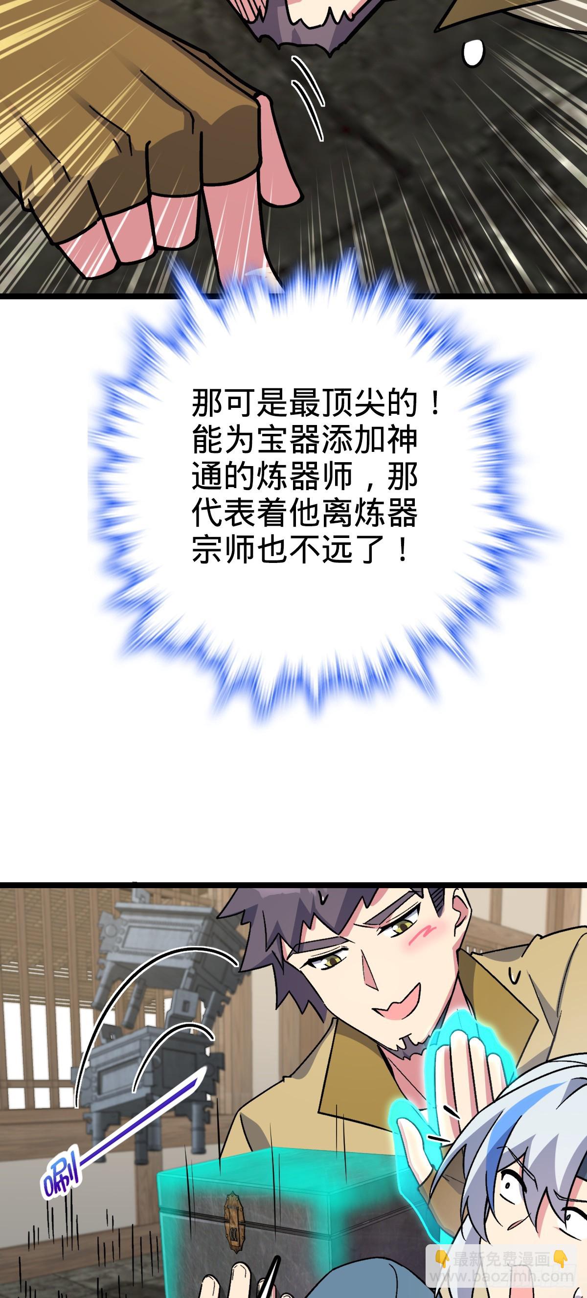 36 宝器神通(1/2)-第38话