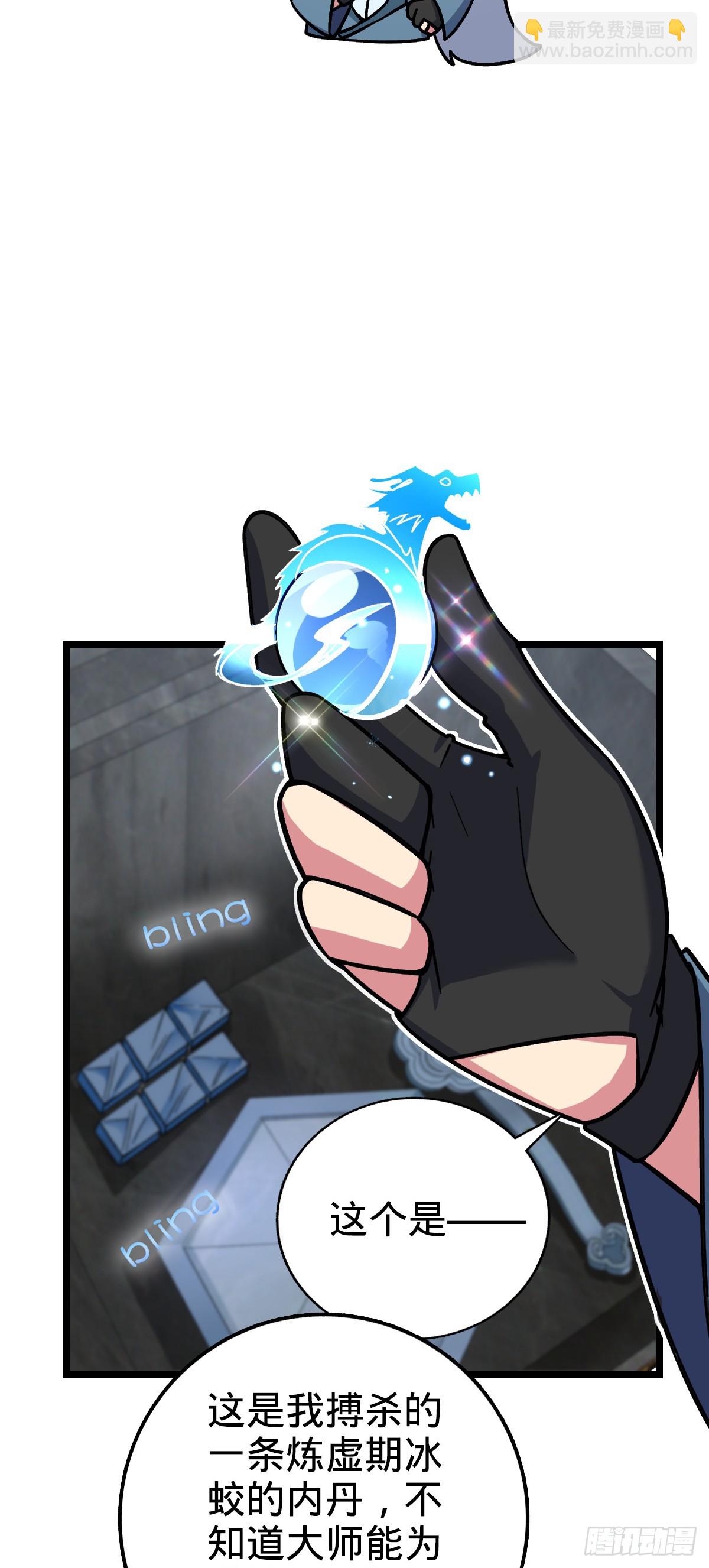 36 宝器神通(1/2)-第38话