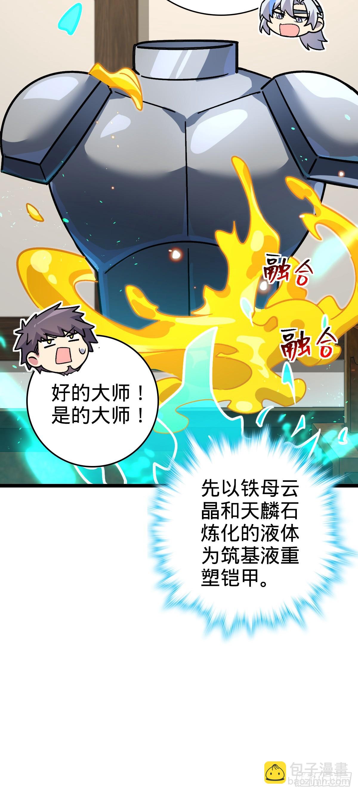 36 宝器神通(1/2)-第38话