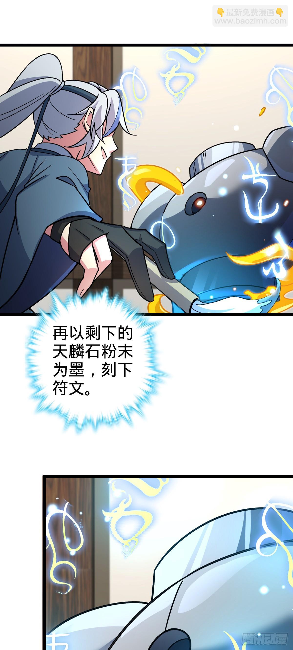 36 宝器神通(1/2)-第38话