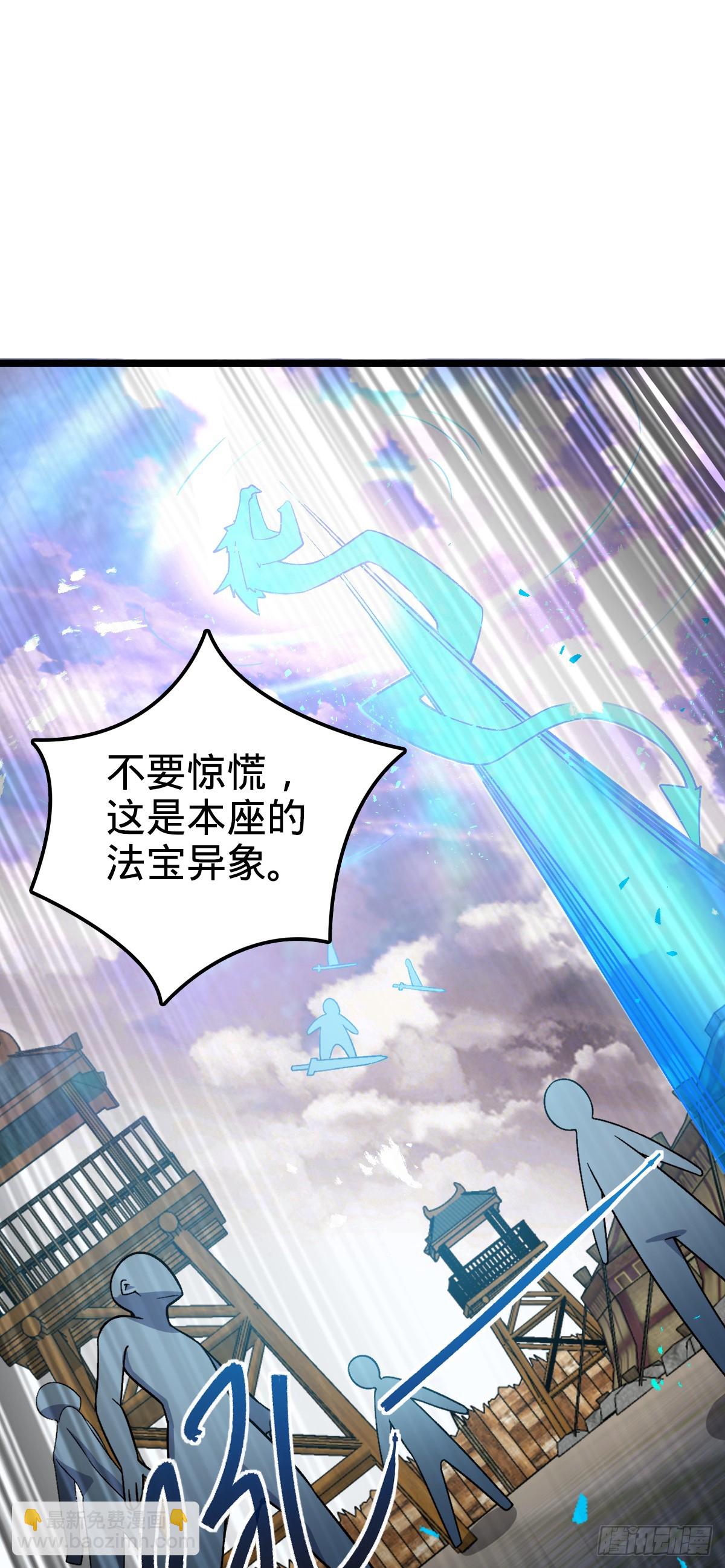 36 宝器神通(1/2)-第38话