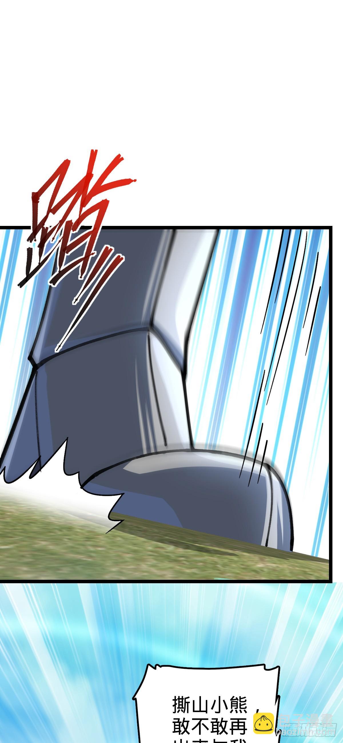 36 宝器神通(1/2)-第38话