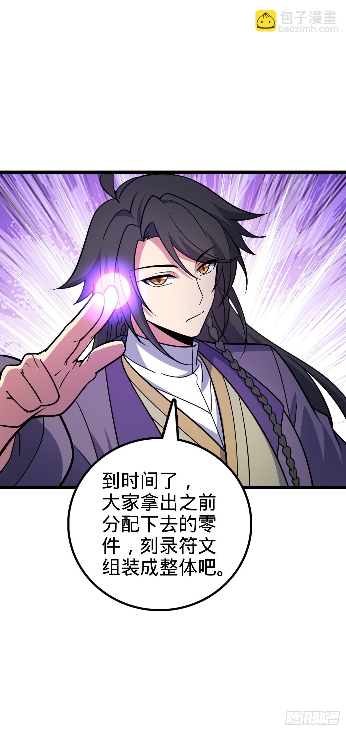 38 徐刚的刚(1/2)-第40话