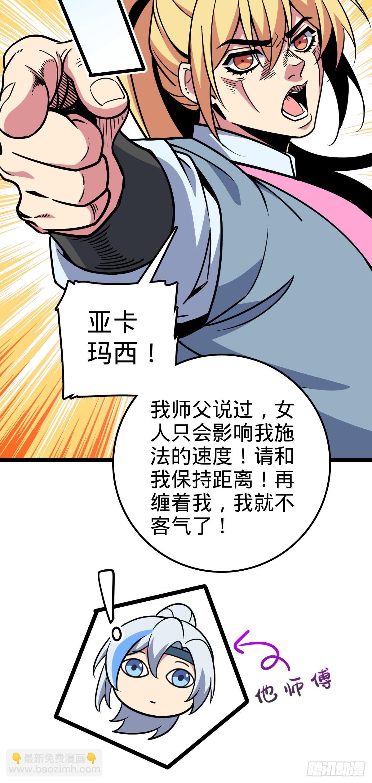 38 徐刚的刚(1/2)-第40话