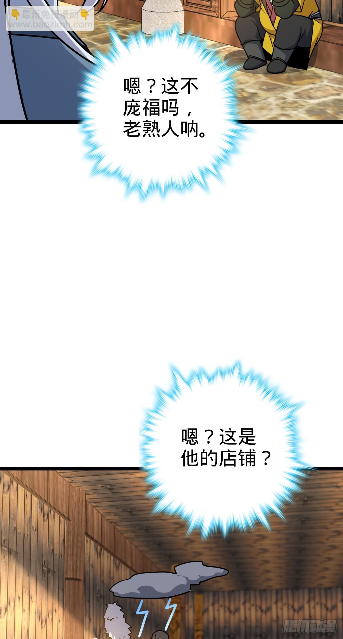 38 徐刚的刚(1/2)-第40话