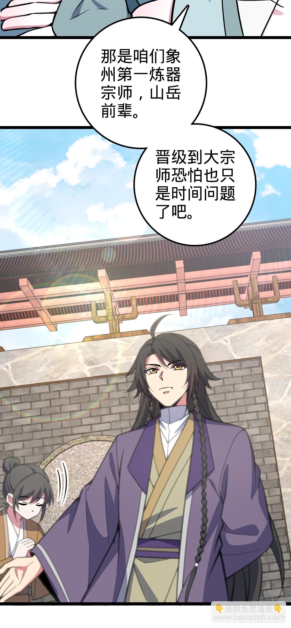 38 徐刚的刚(1/2)-第40话