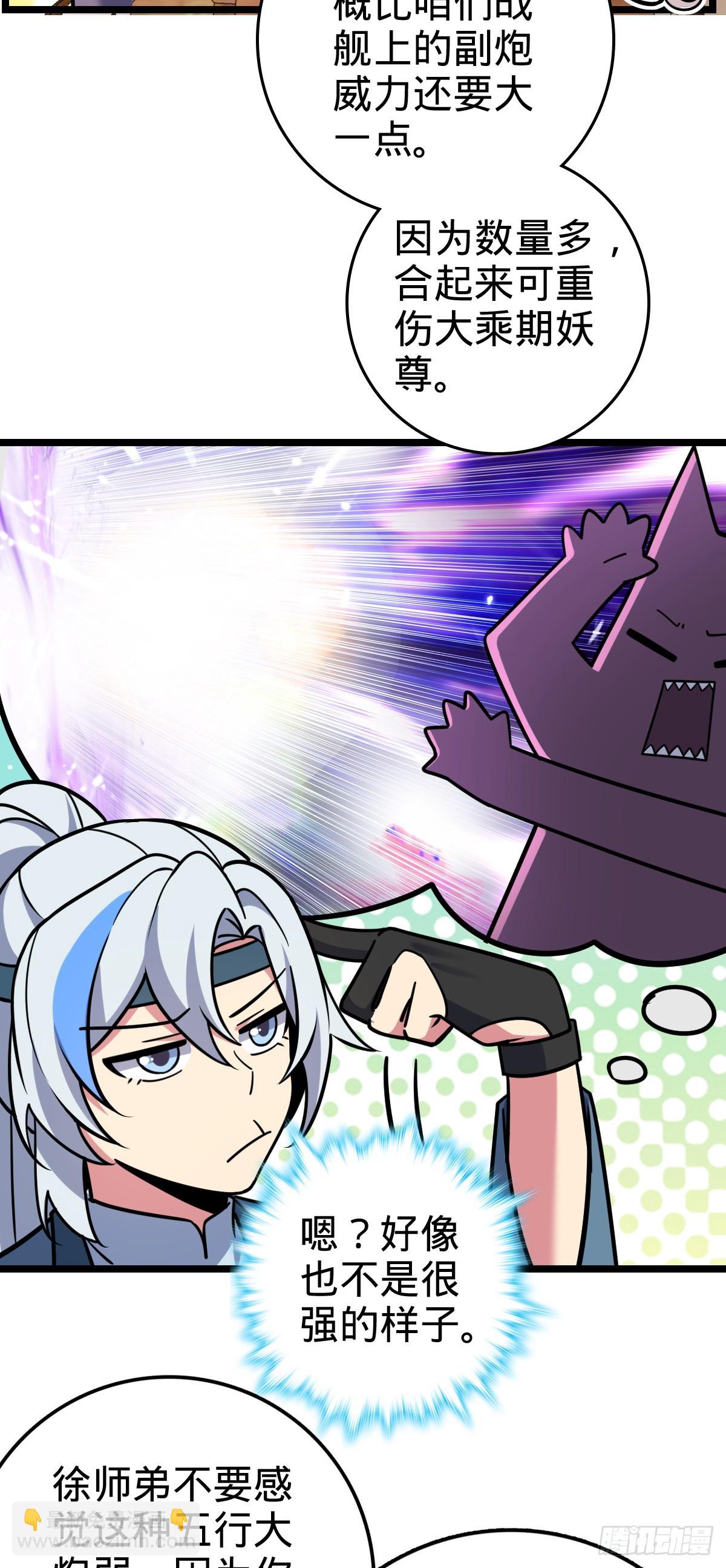 38 徐刚的刚(1/2)-第40话