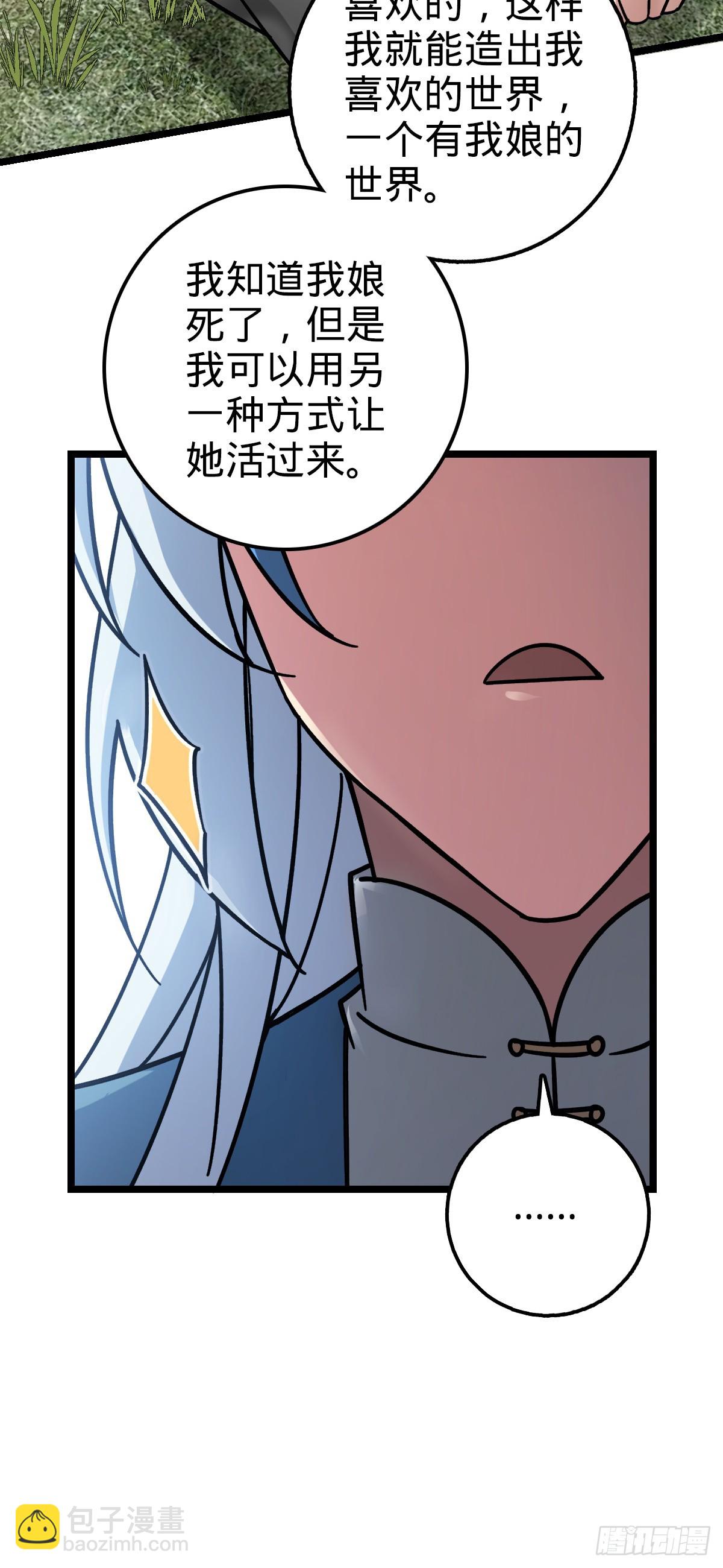 40 家人(1/2)-第42话