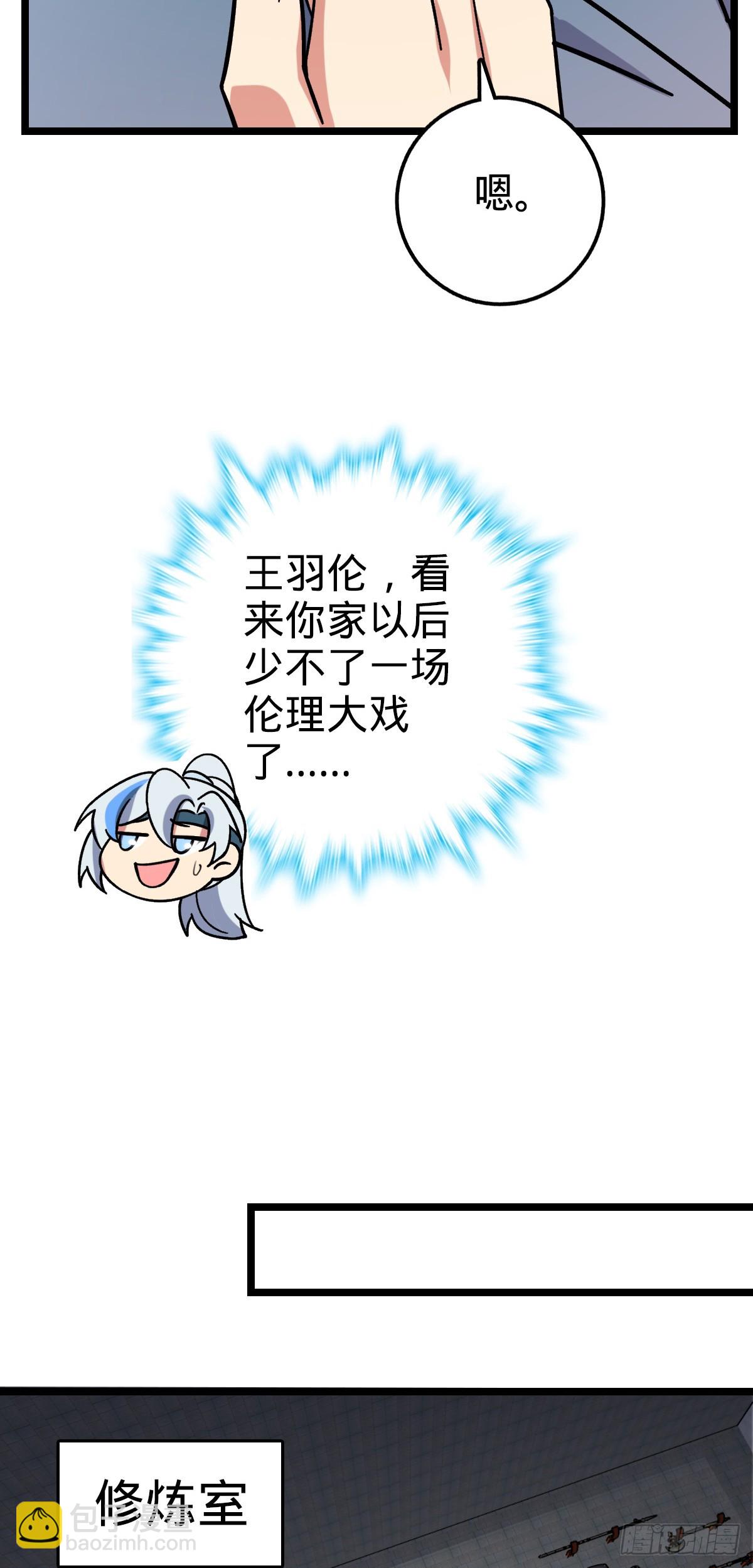 40 家人(1/2)-第42话