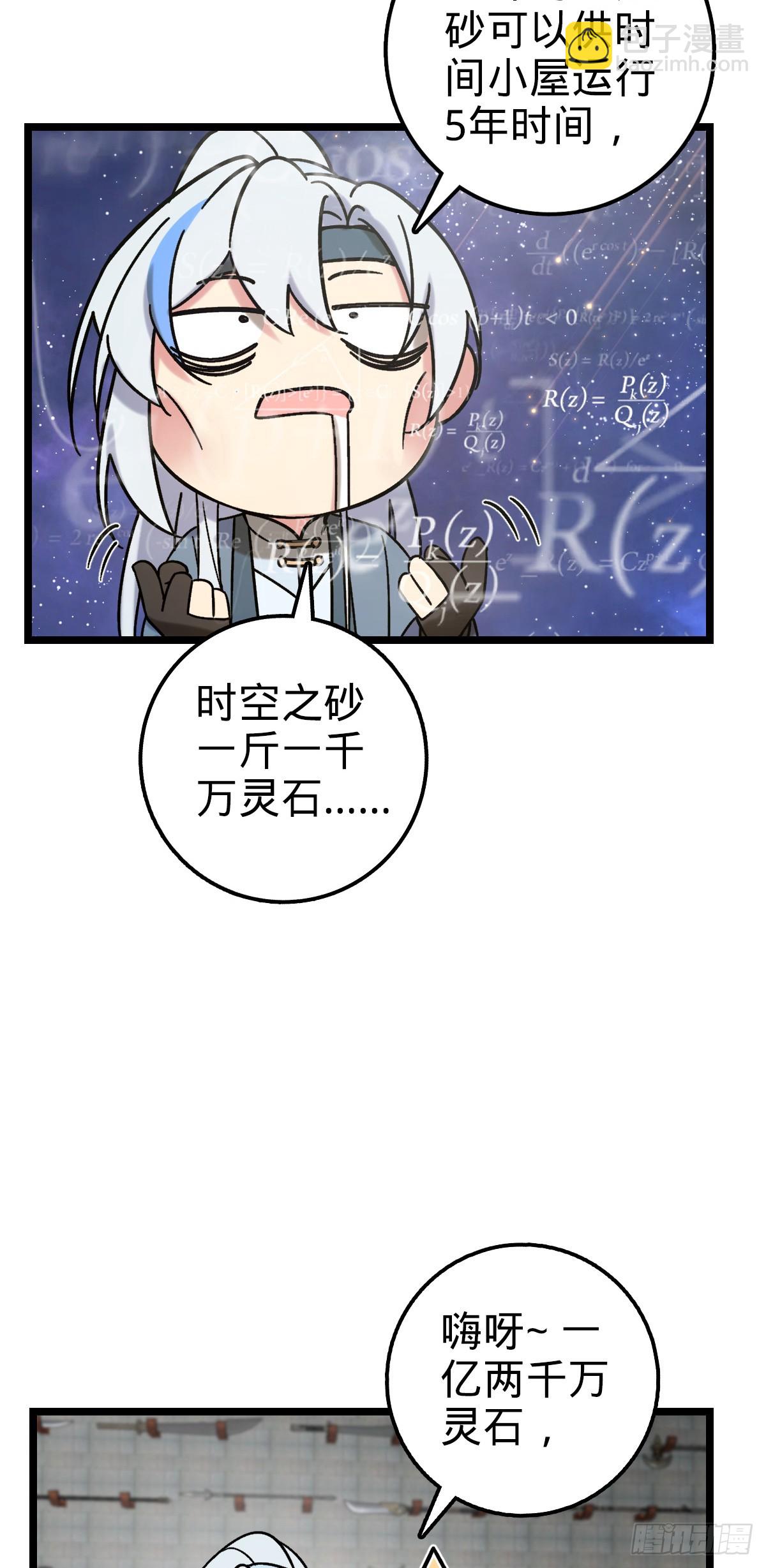 40 家人(1/2)-第42话