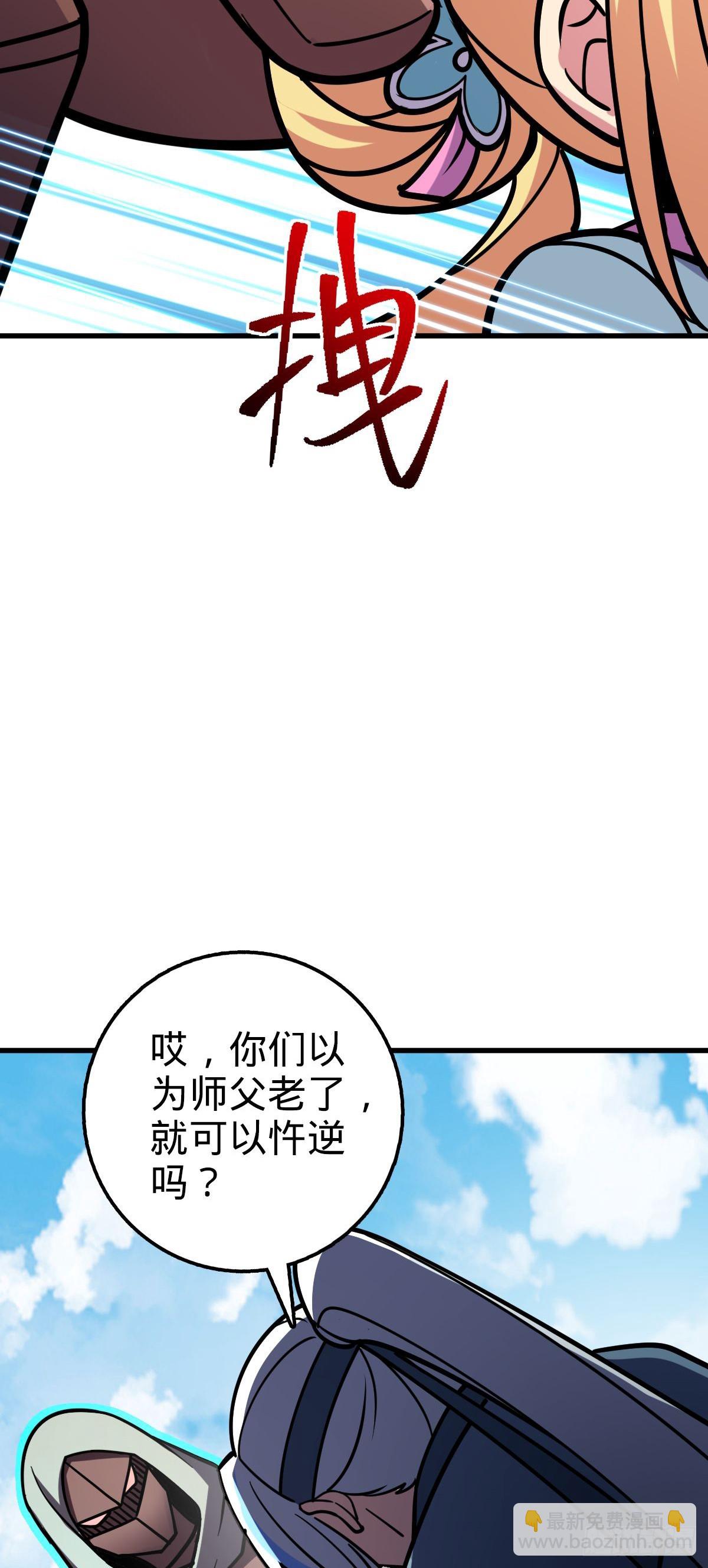 42 大限将至！（加更1话！）(1/2)-第44话