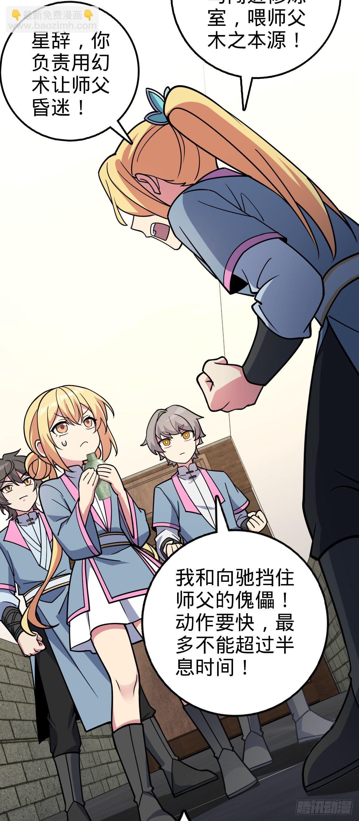 42 大限将至！（加更1话！）(1/2)-第44话