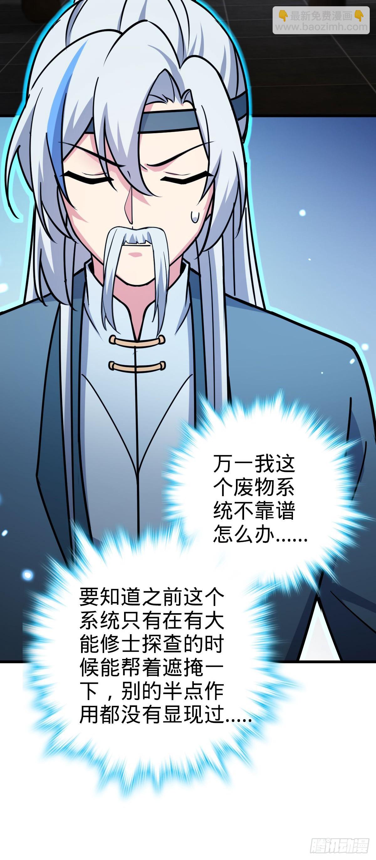 42 大限将至！（加更1话！）(1/2)-第44话