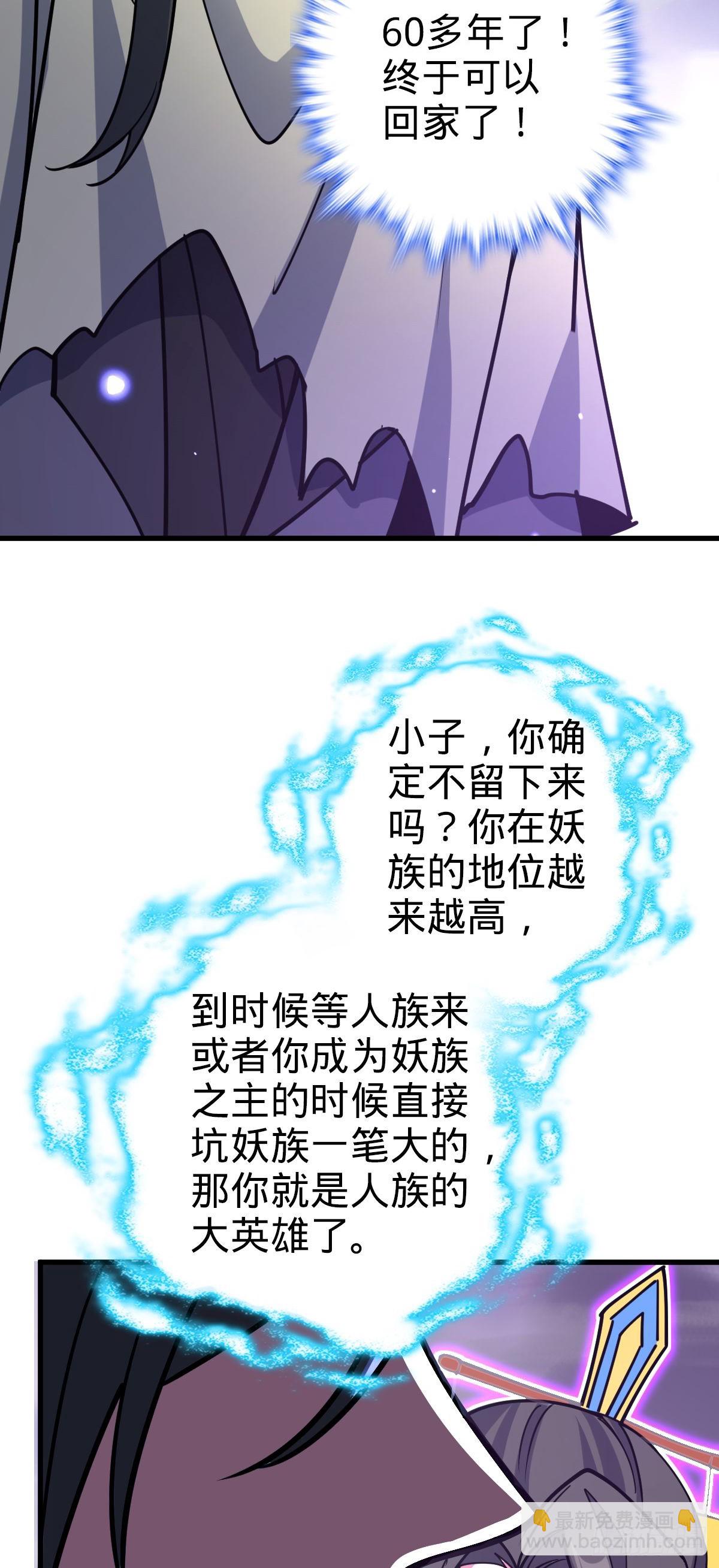 42 大限将至！（加更1话！）(1/2)-第44话