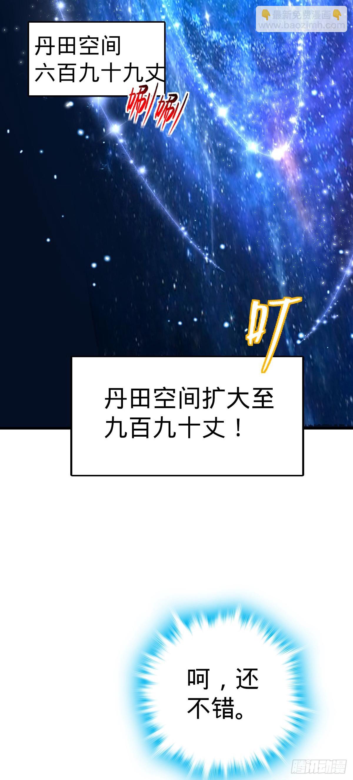 42 大限将至！（加更1话！）(1/2)-第44话