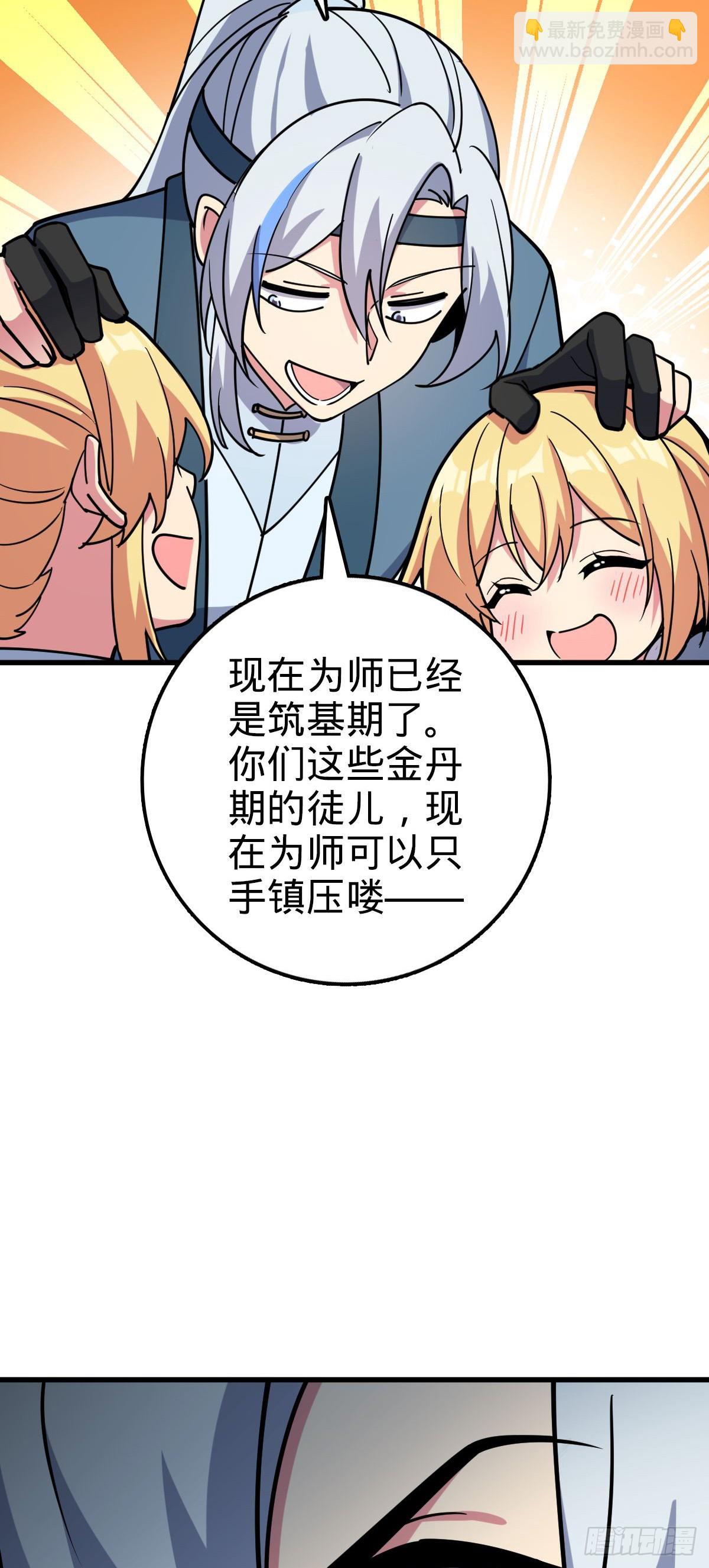 42 大限将至！（加更1话！）(1/2)-第44话