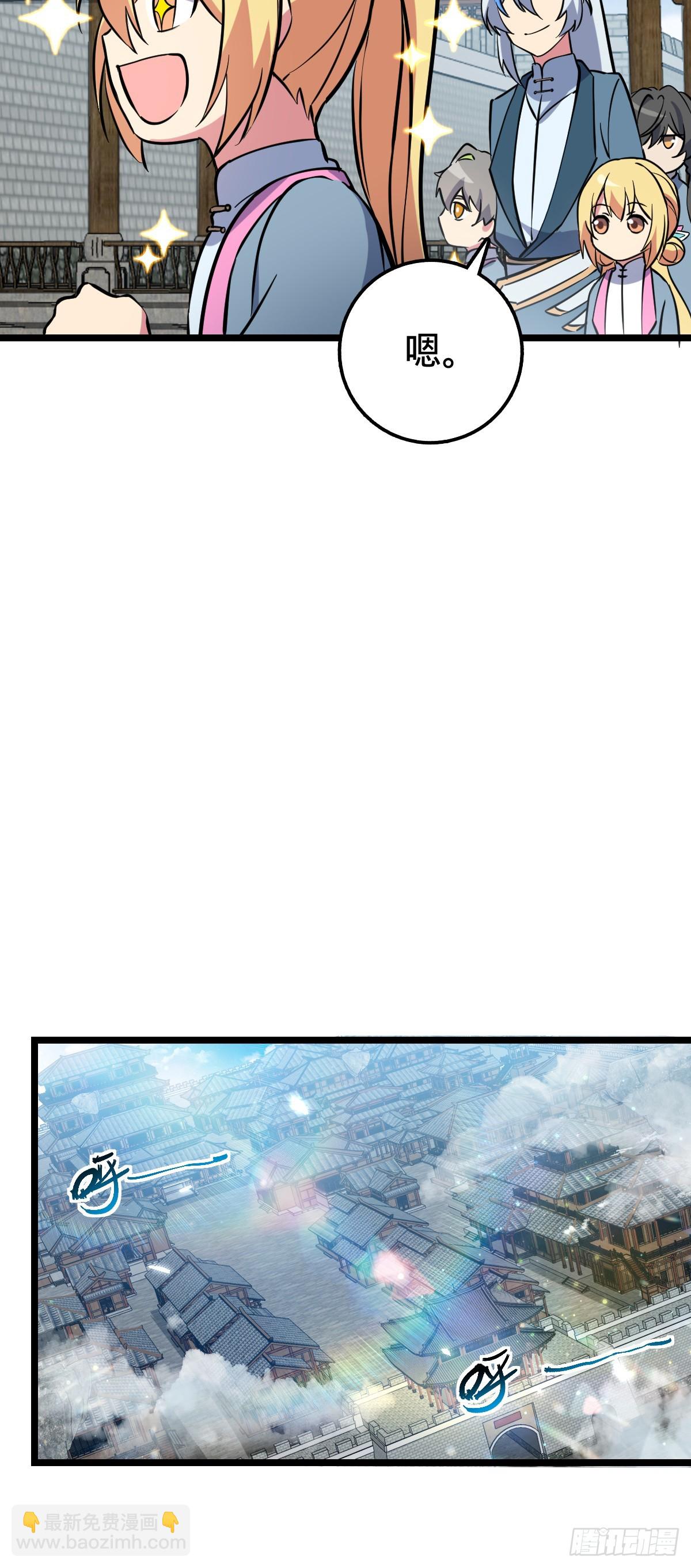 44 抵达中州(1/2)-第46话