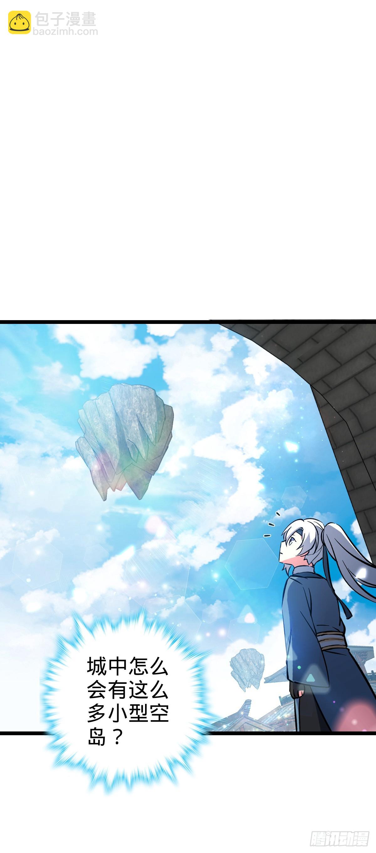 44 抵达中州(1/2)-第46话