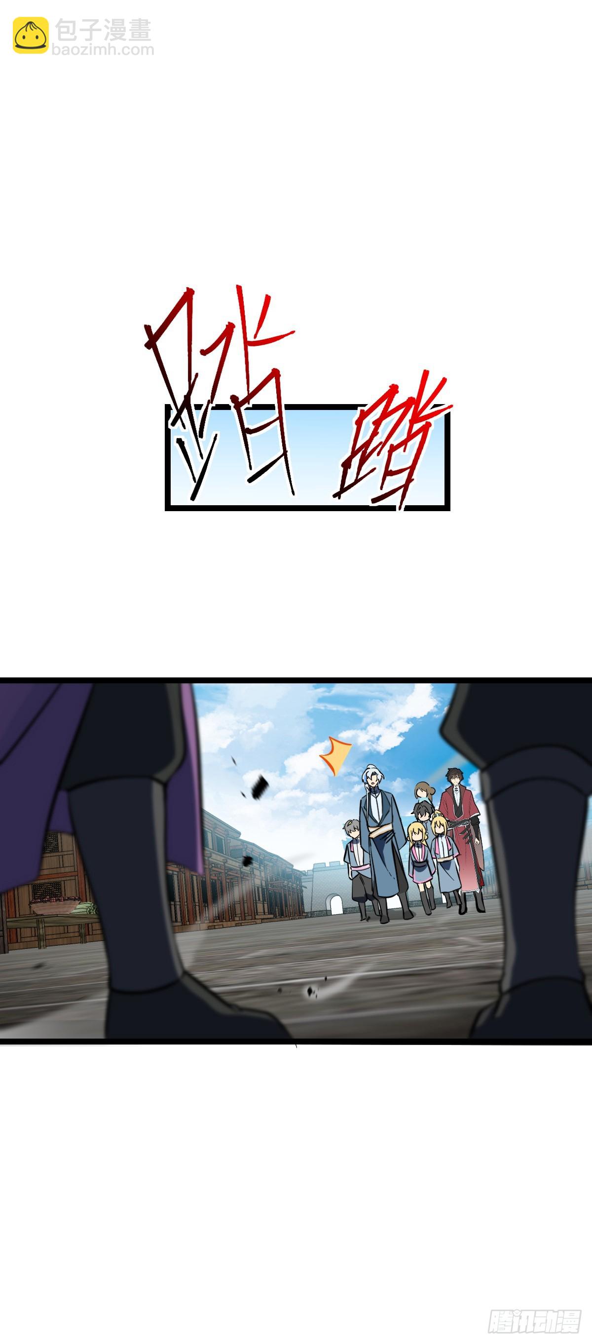 44 抵达中州(1/2)-第46话