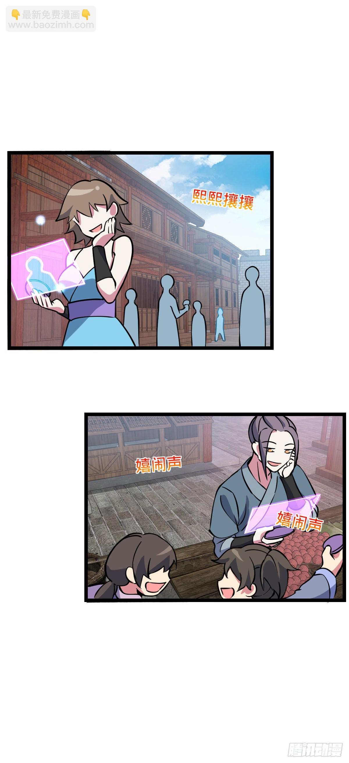 44 抵达中州(1/2)-第46话