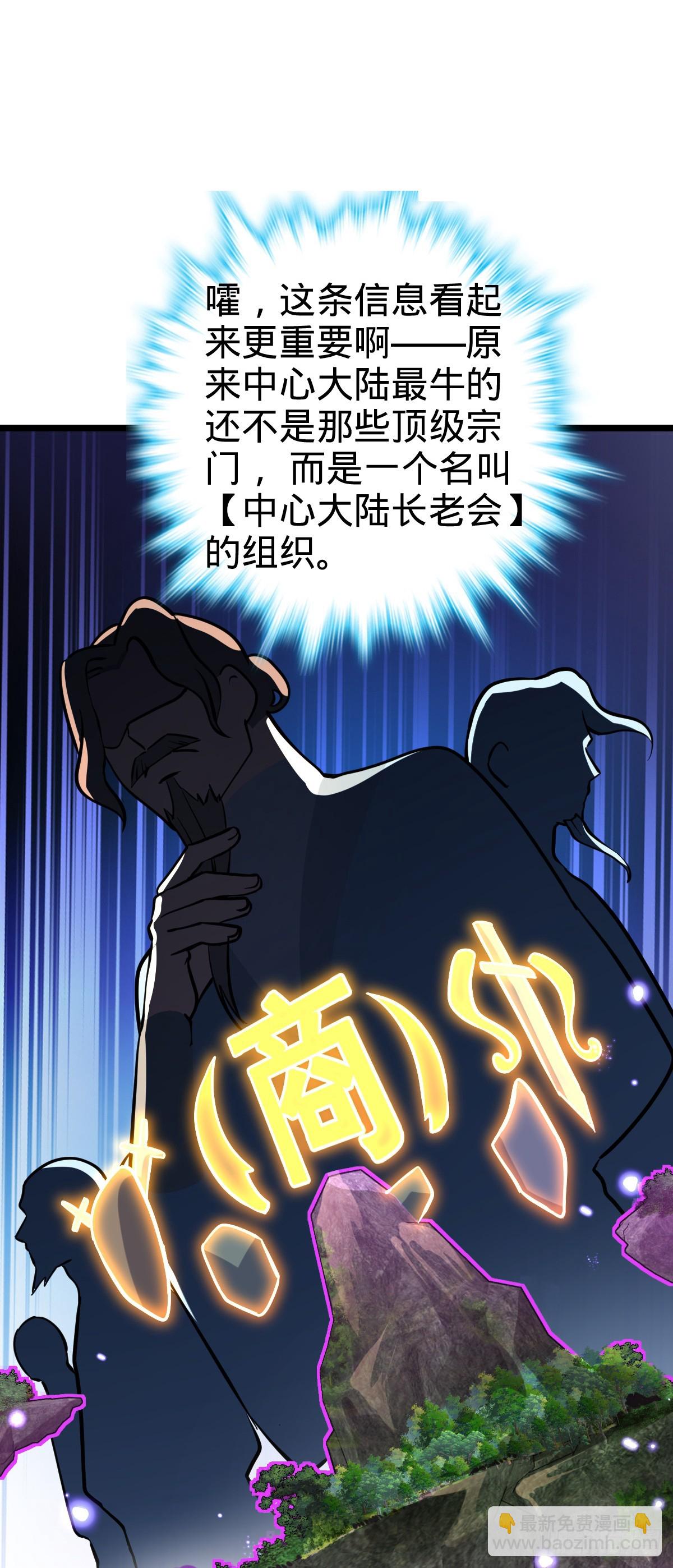 44 抵达中州(1/2)-第46话