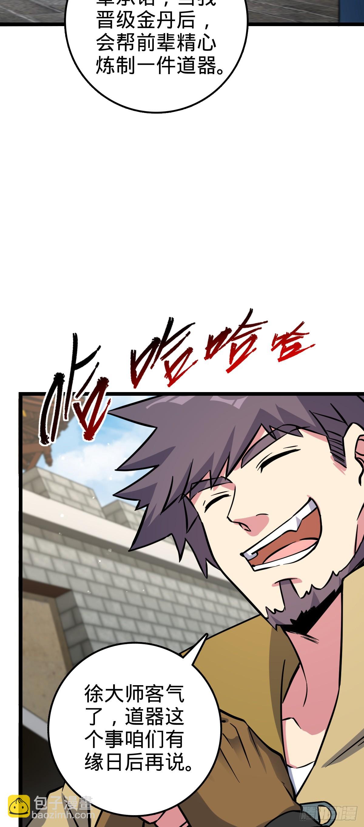 44 抵达中州(1/2)-第46话