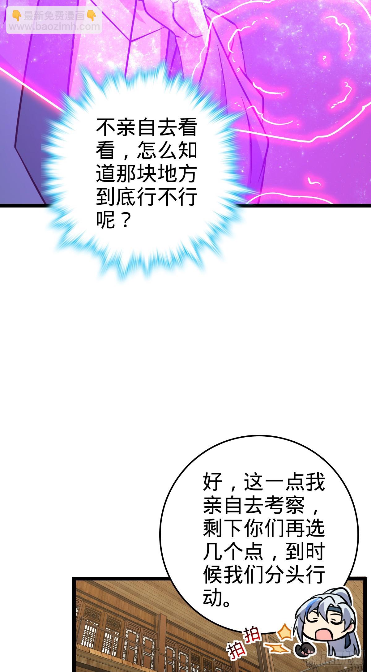 44 抵达中州(1/2)-第46话