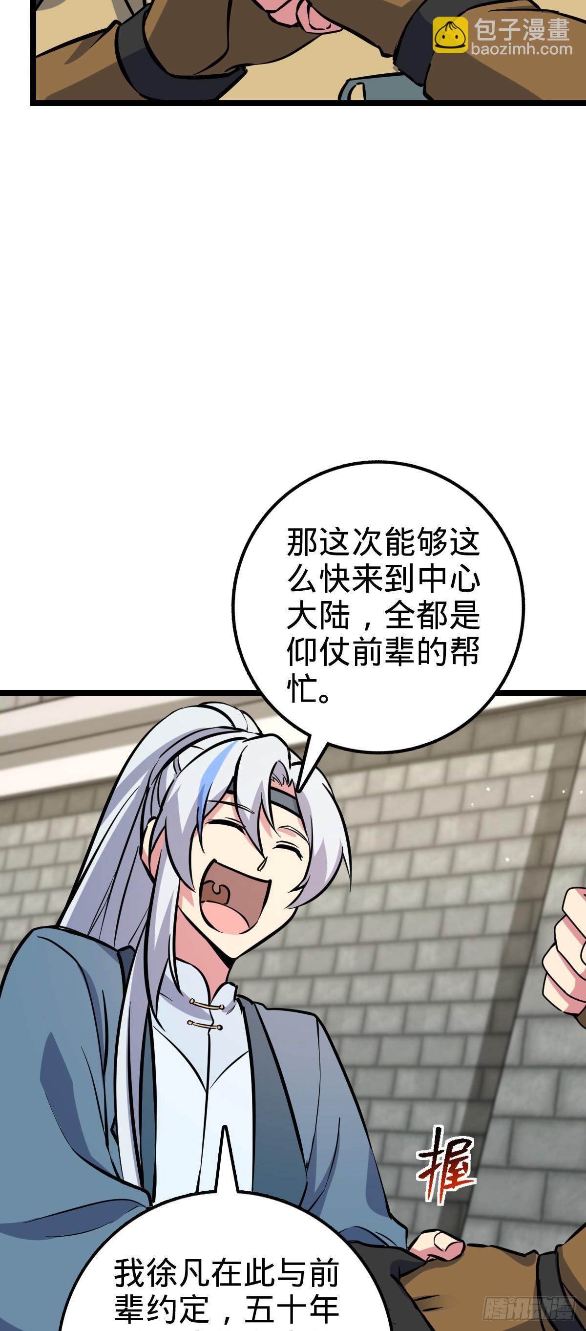 44 抵达中州(1/2)-第46话