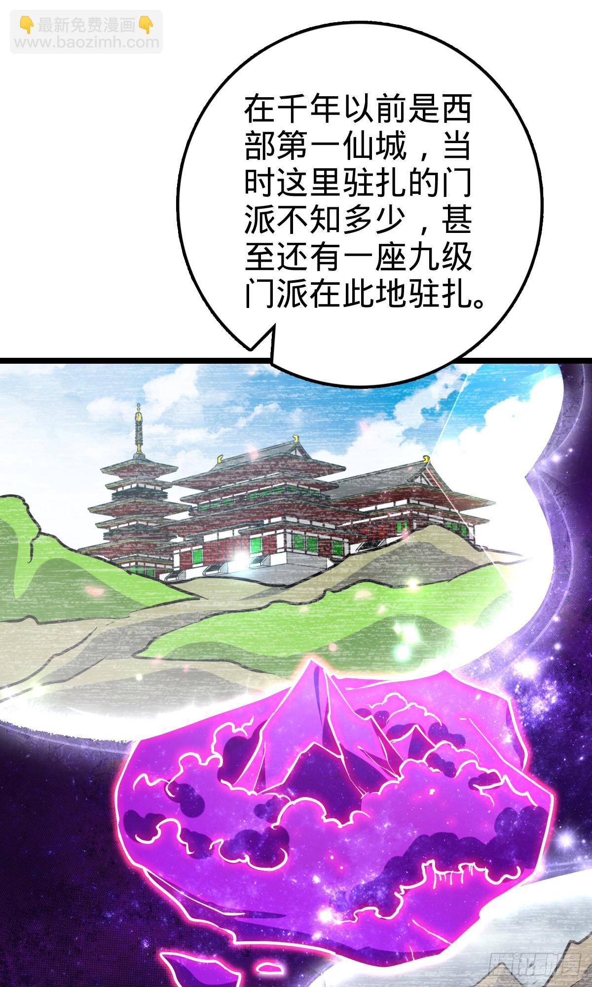 44 抵达中州(1/2)-第46话