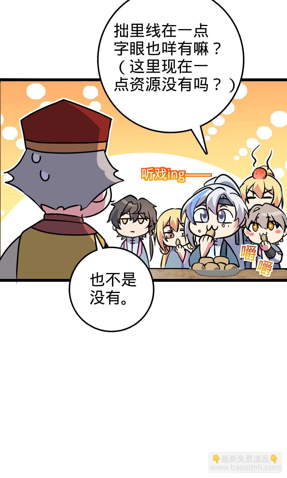 44 抵达中州(1/2)-第46话