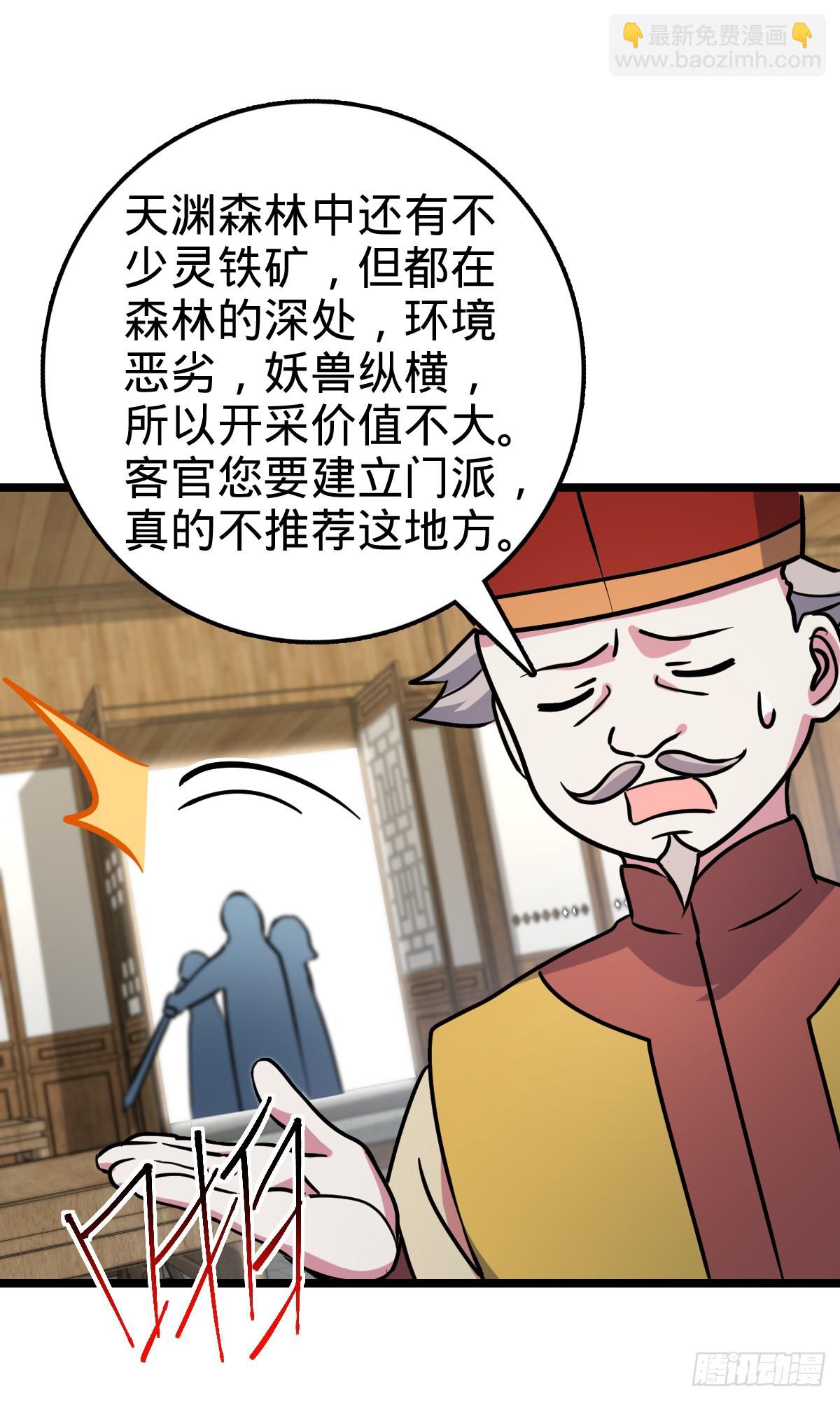 44 抵达中州(1/2)-第46话