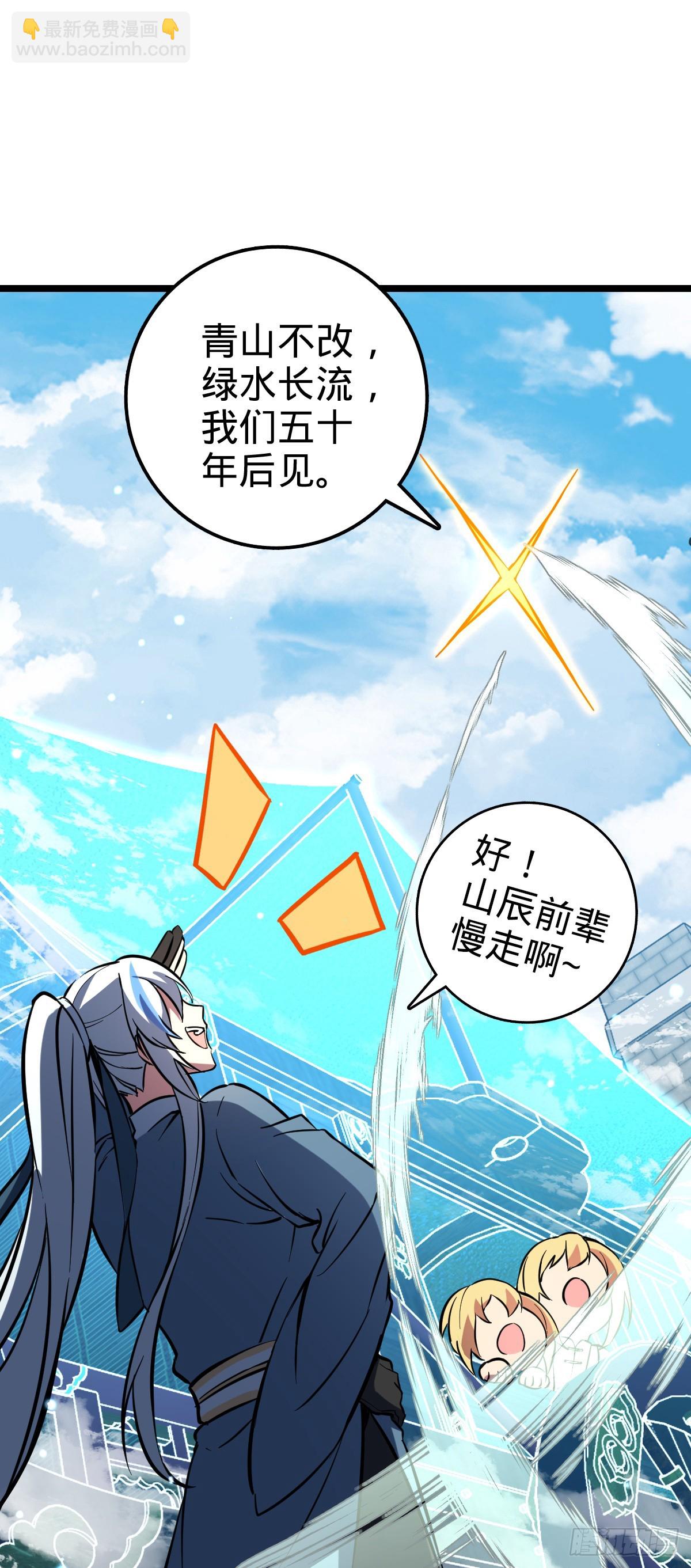 44 抵达中州(1/2)-第46话