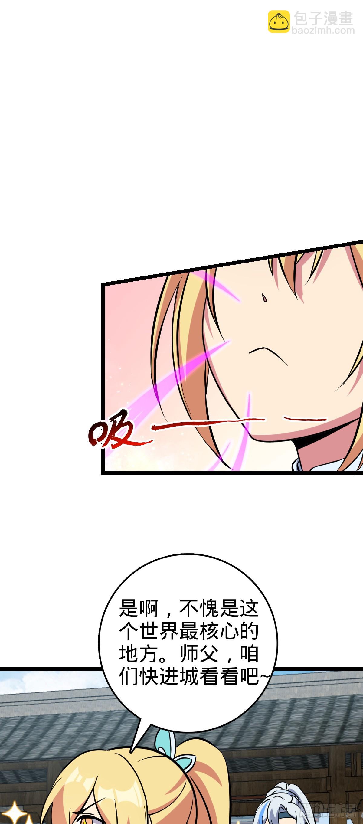 44 抵达中州(1/2)-第46话