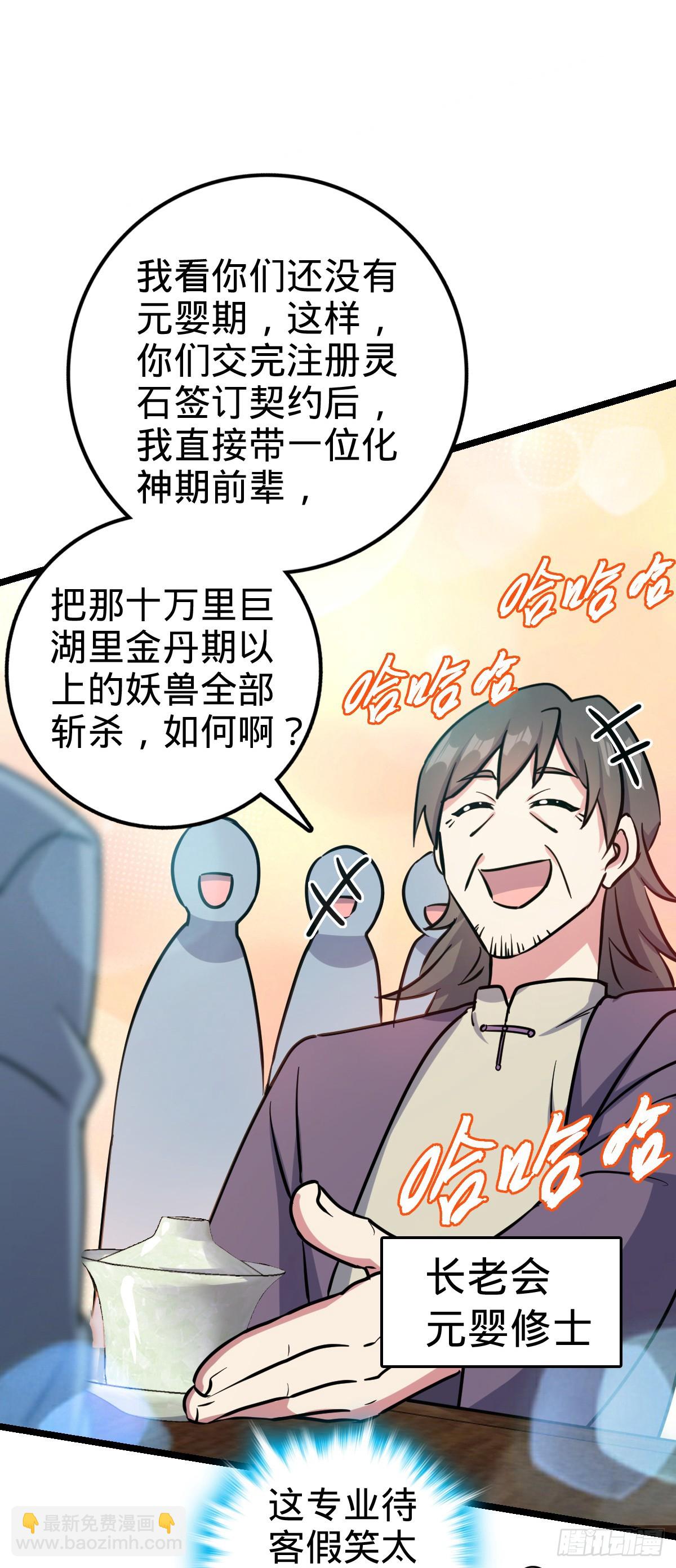 46 隐灵门(1/2)-第48话