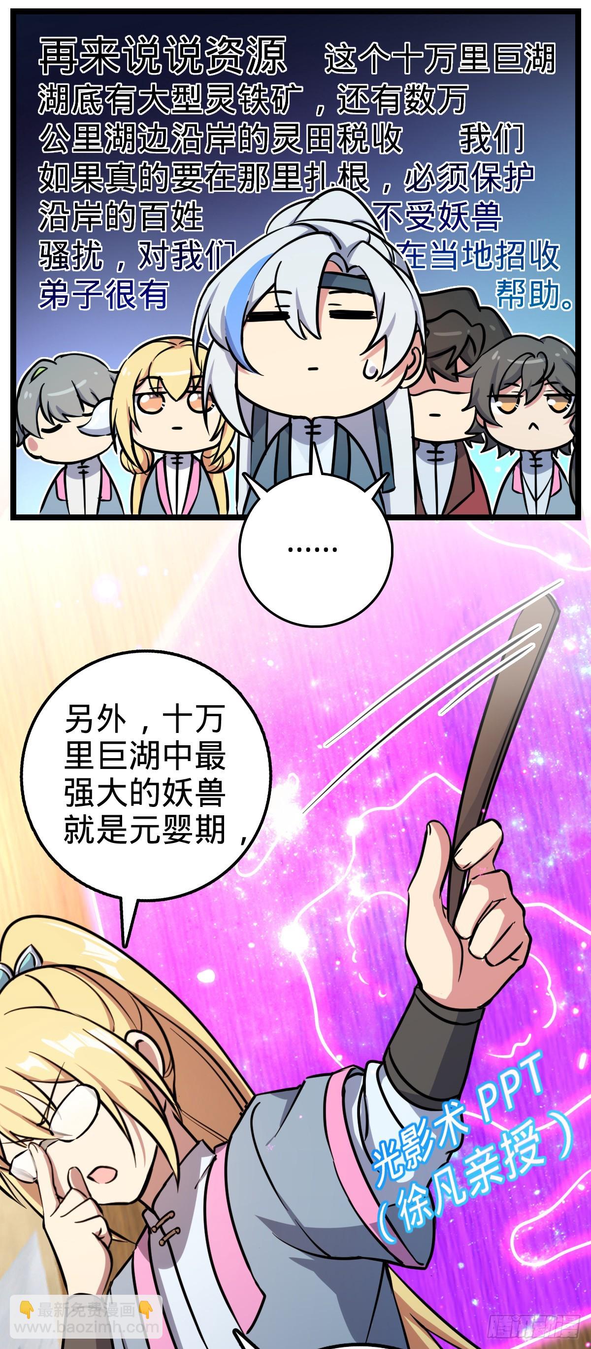 46 隐灵门(1/2)-第48话