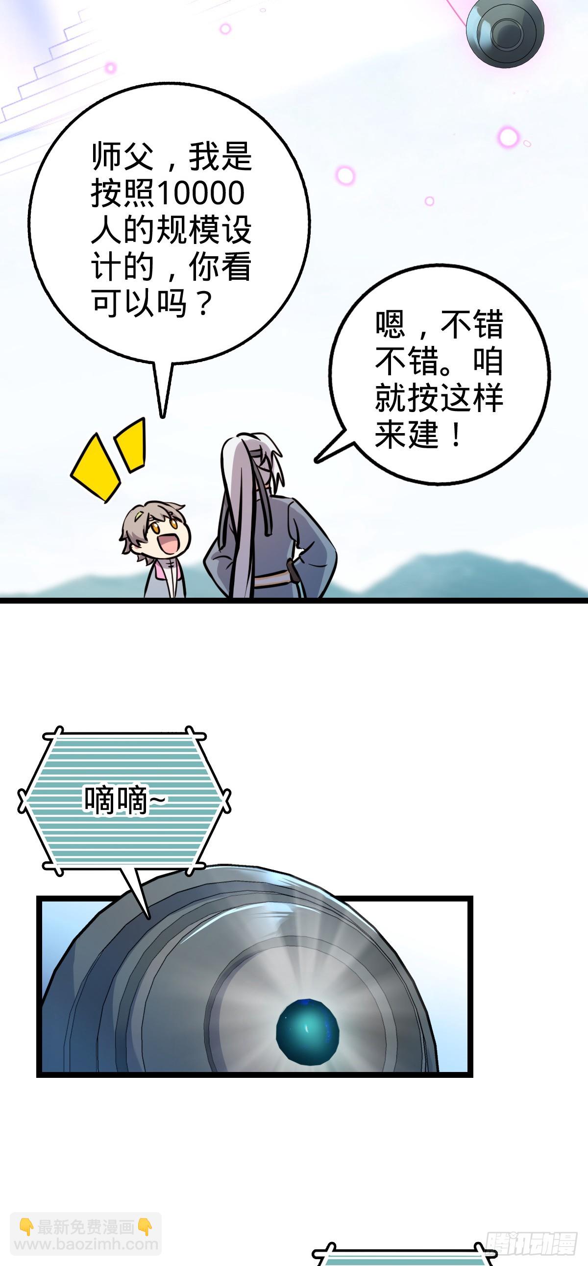 46 隐灵门(1/2)-第48话