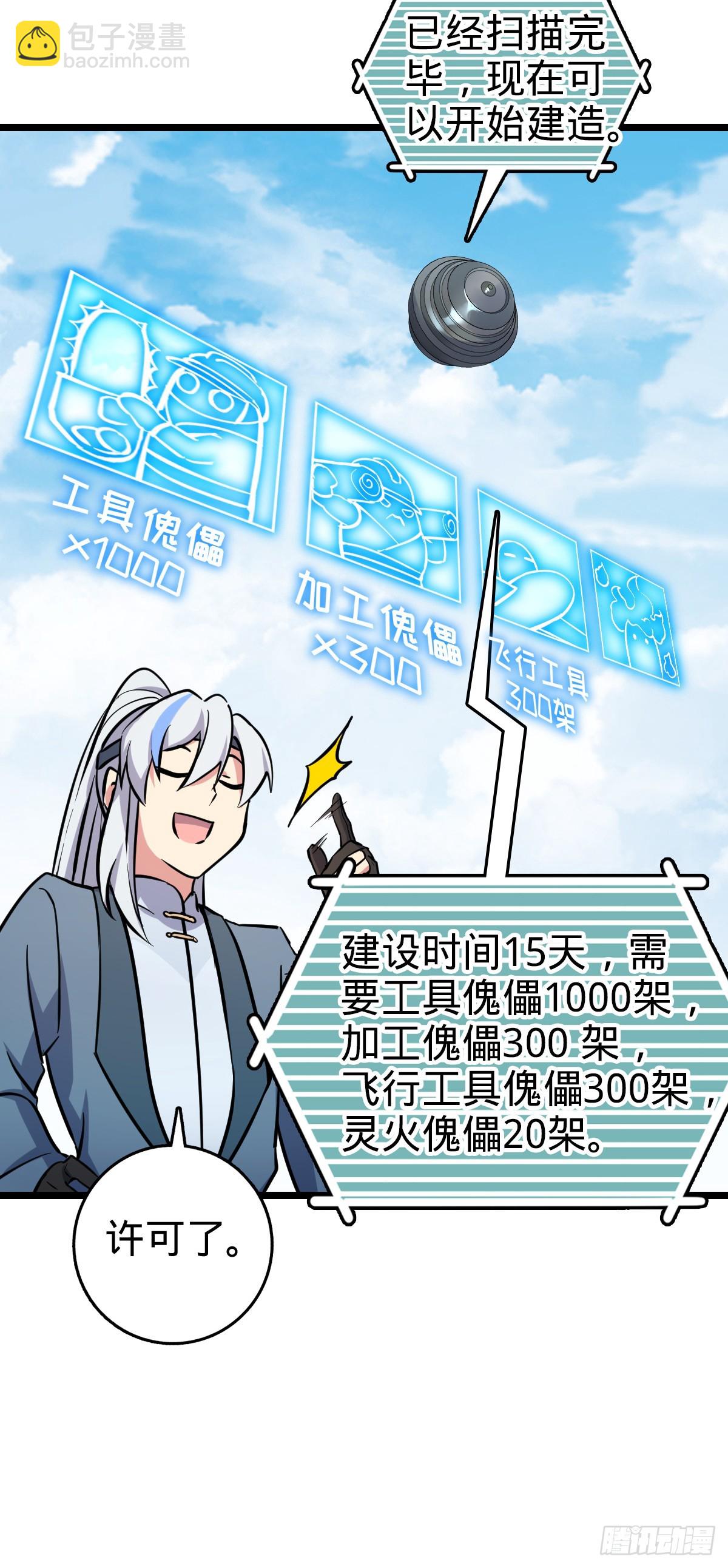 46 隐灵门(1/2)-第48话