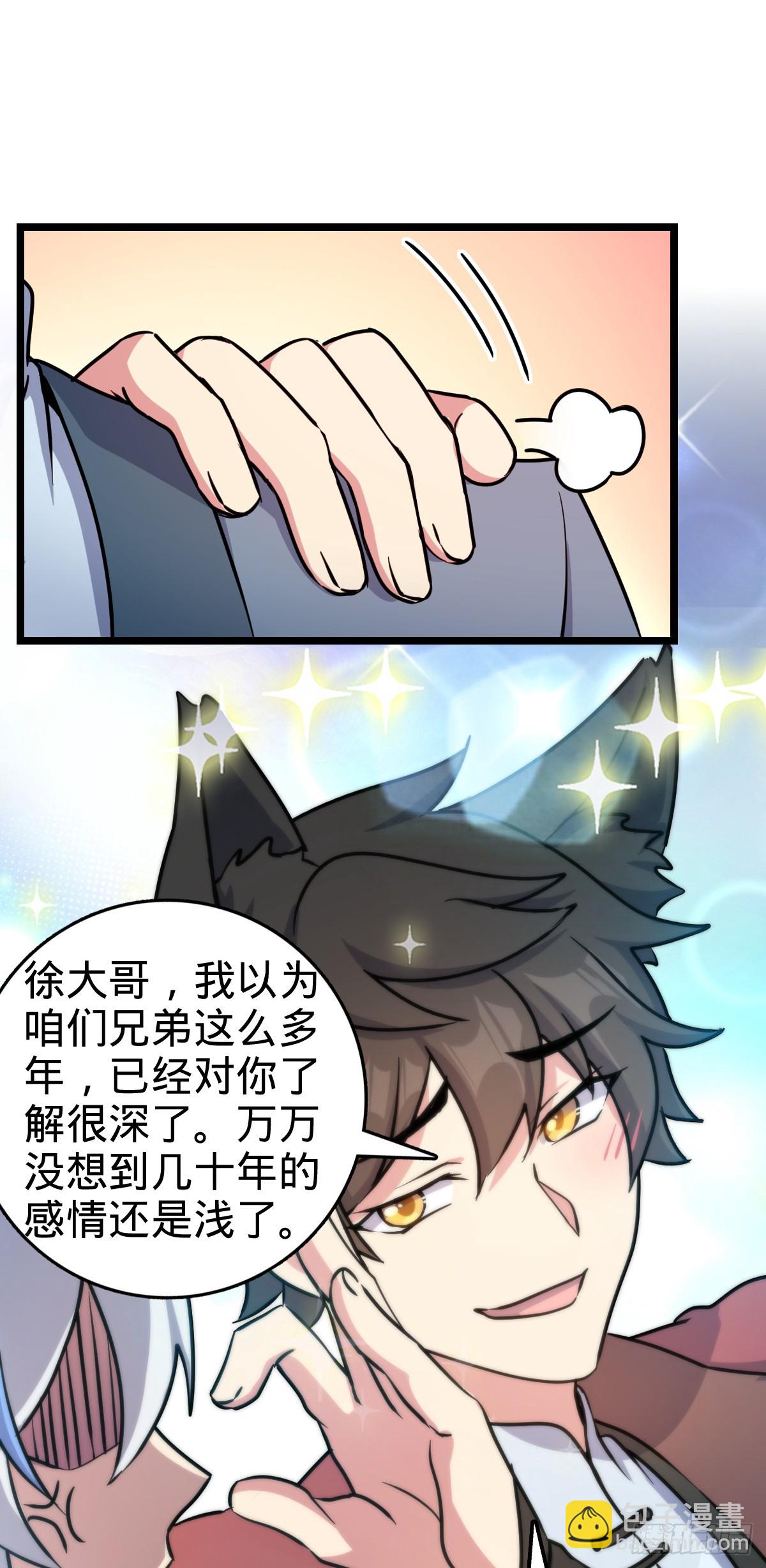 46 隐灵门(1/2)-第48话