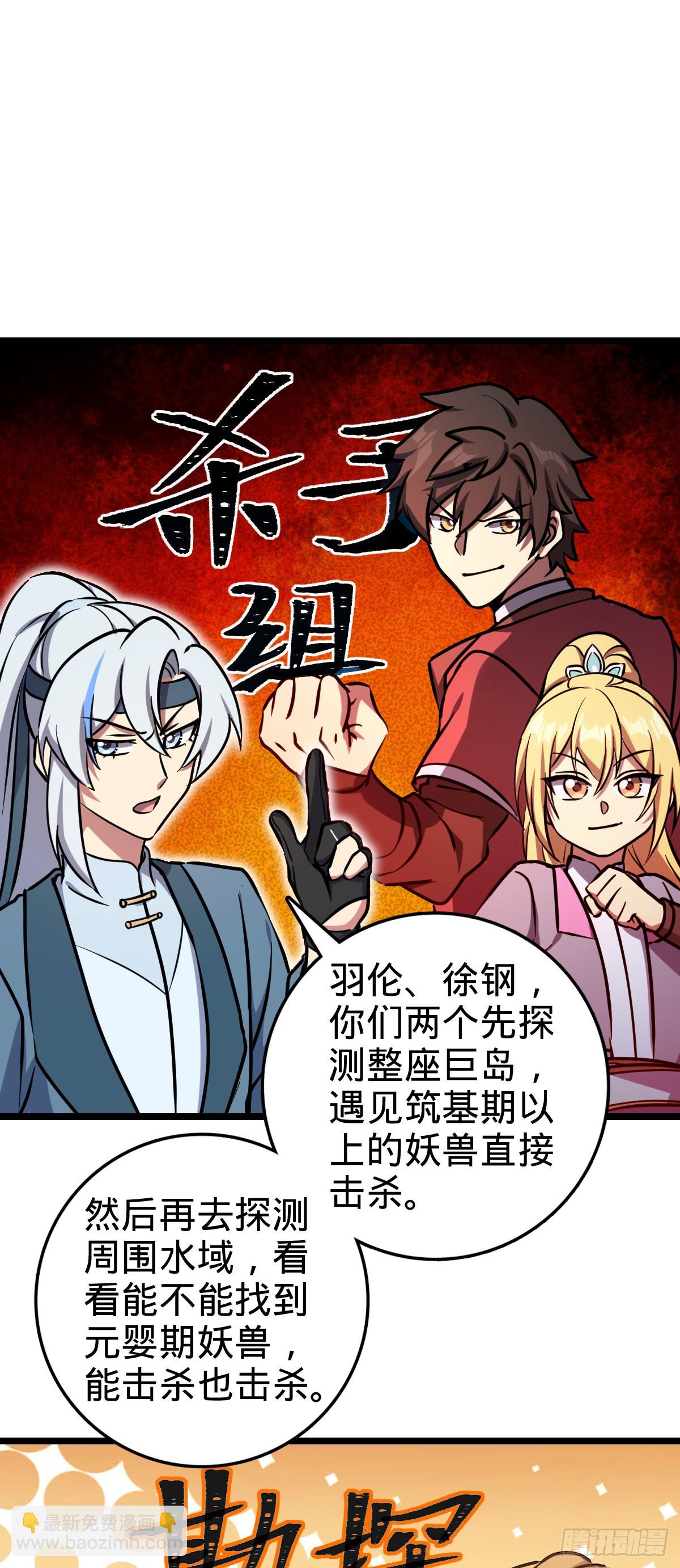 46 隐灵门(1/2)-第48话