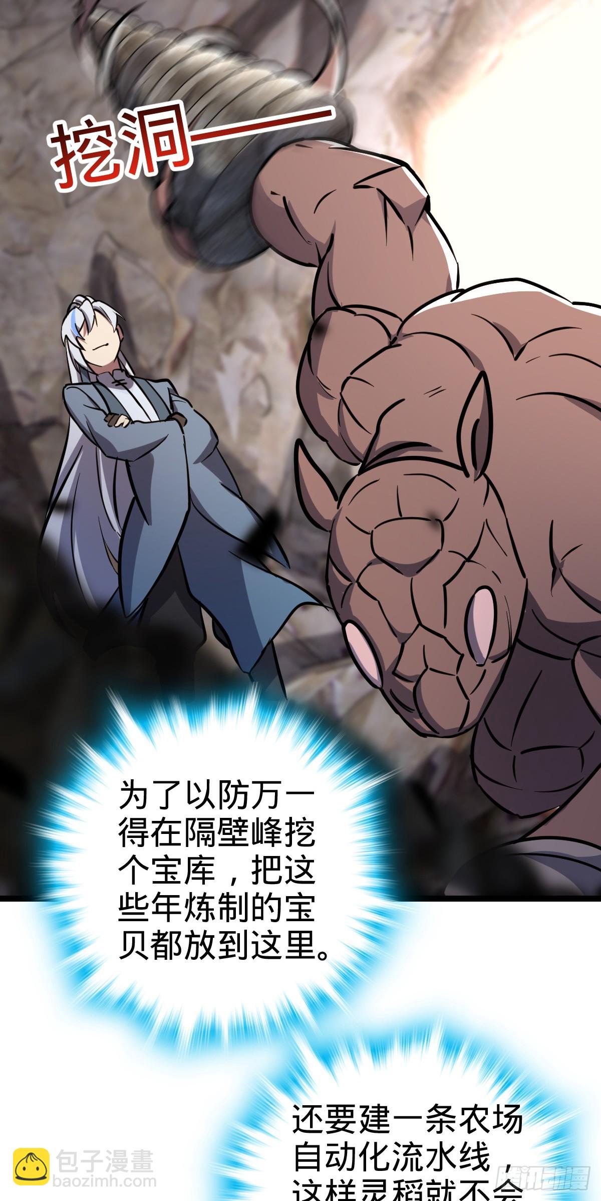 46 隐灵门(1/2)-第48话